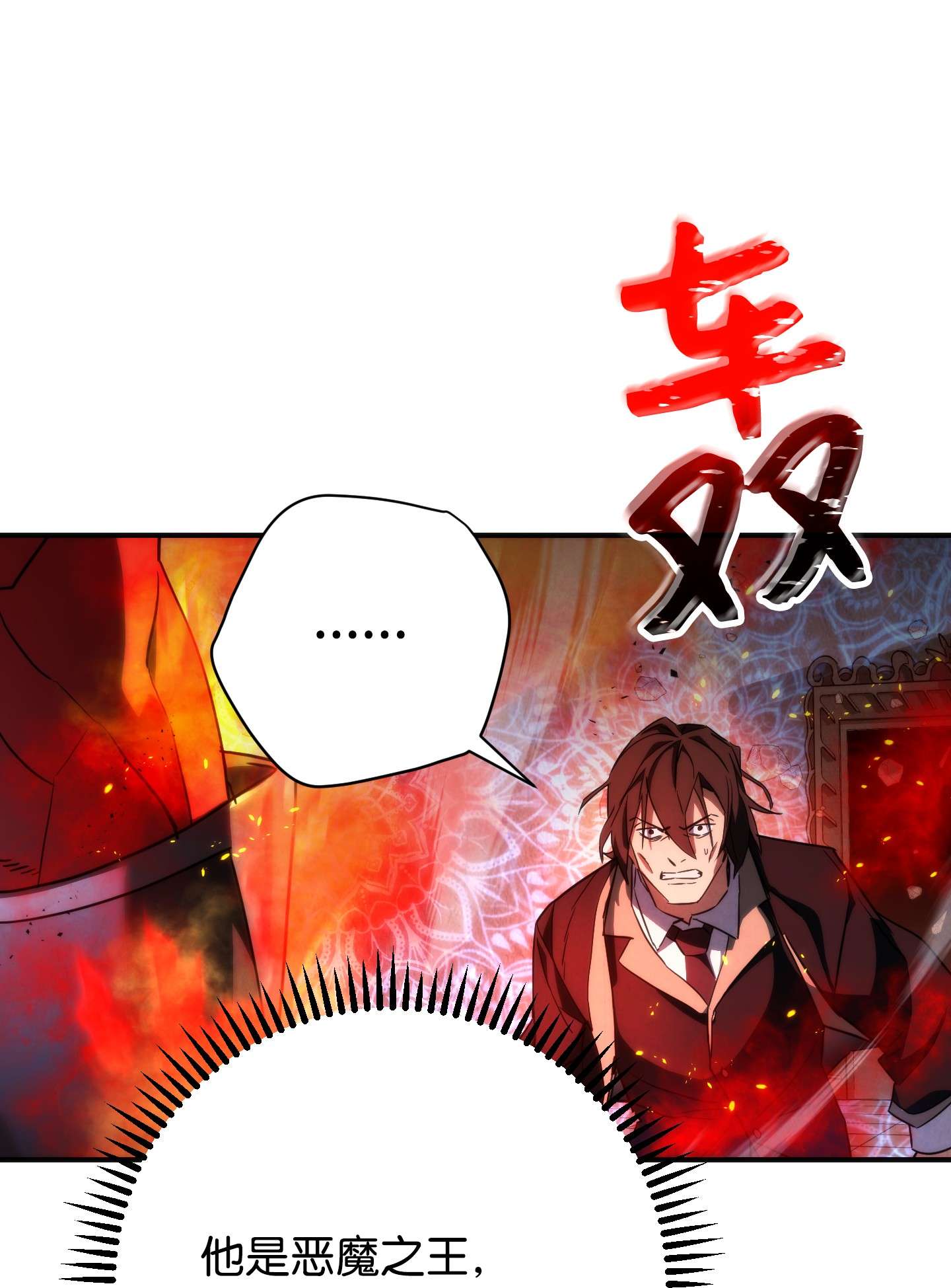 异世界开挂升级中88 开战