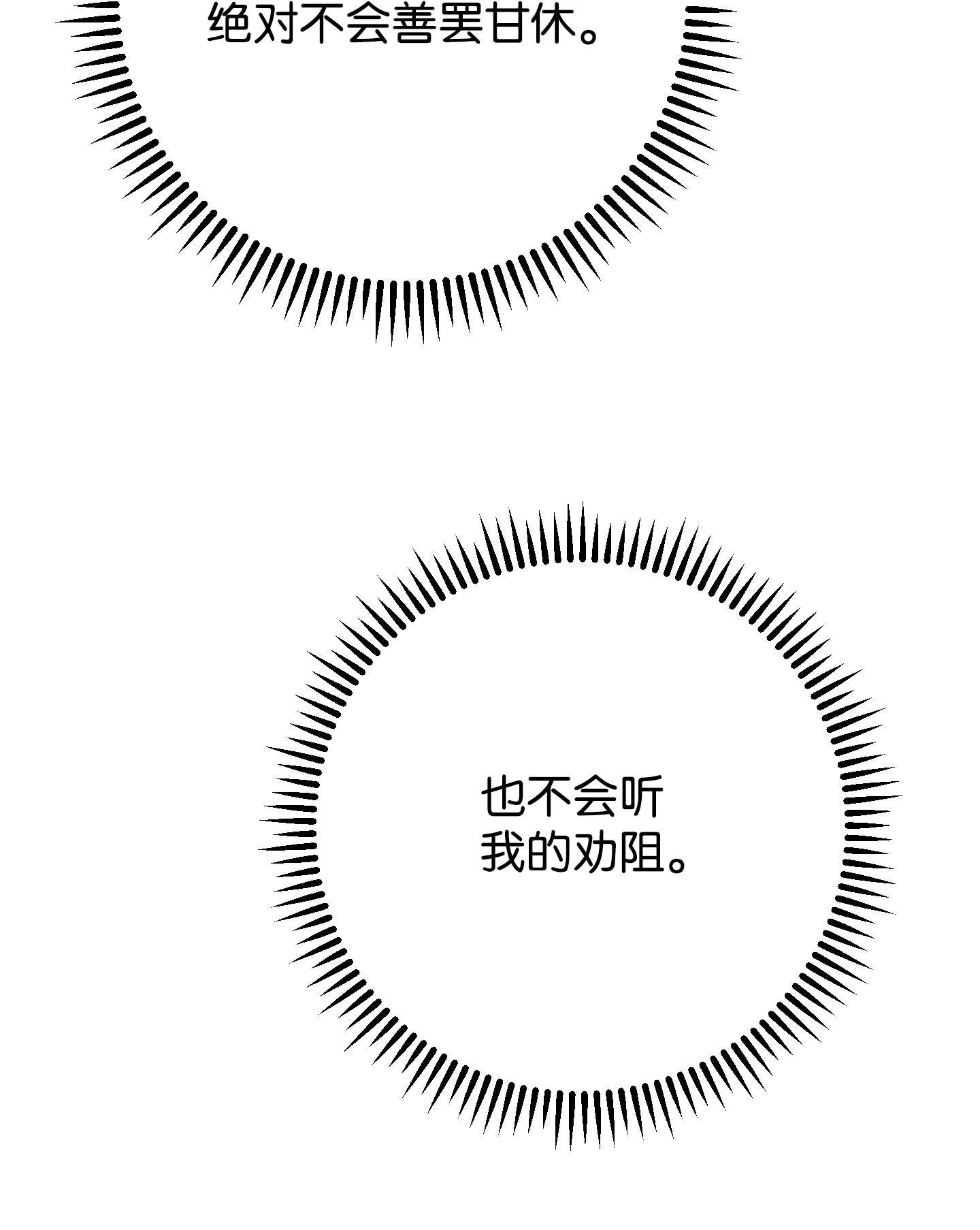 异世界开挂升级中88 开战