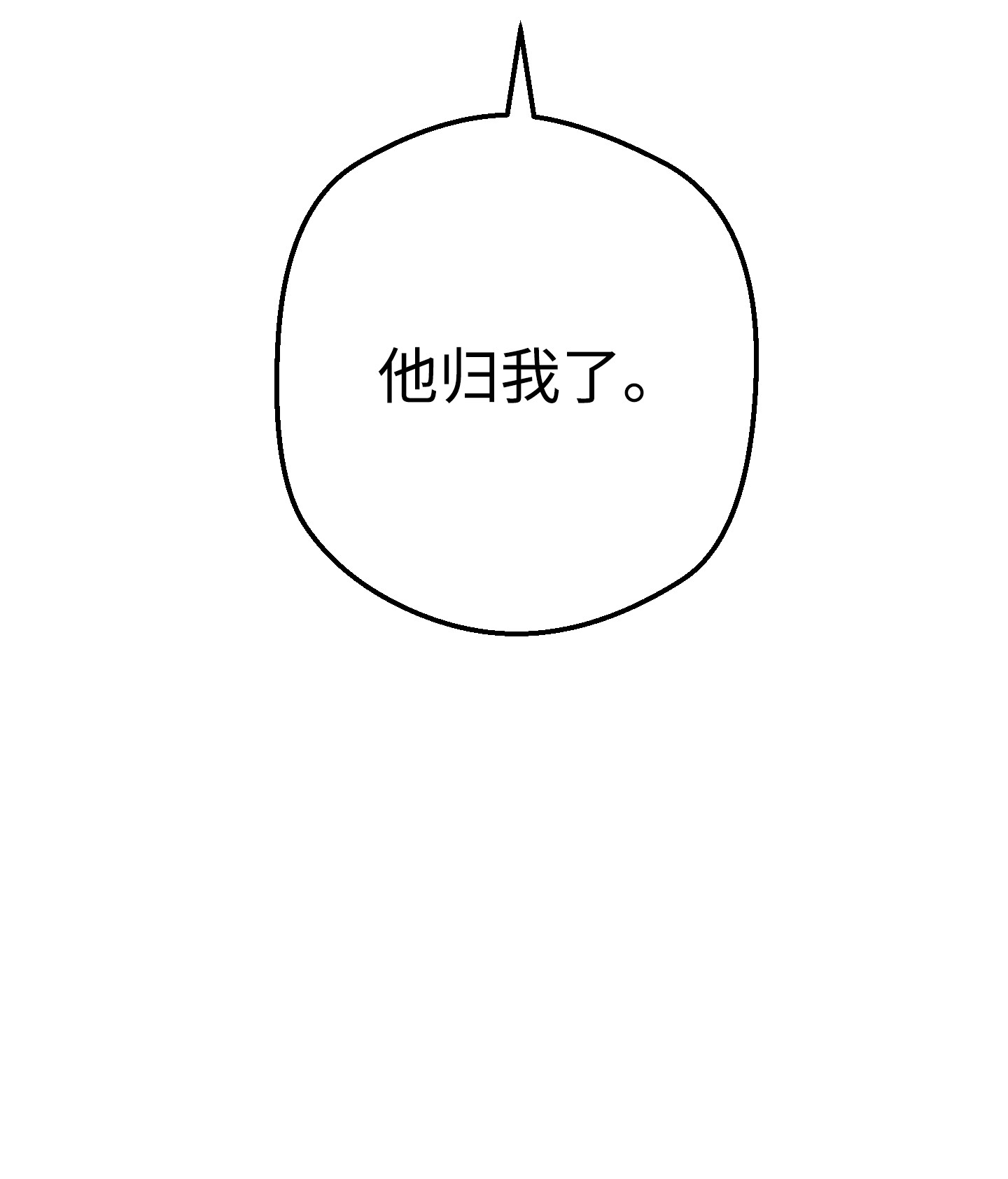 异世界开挂升级中88 开战