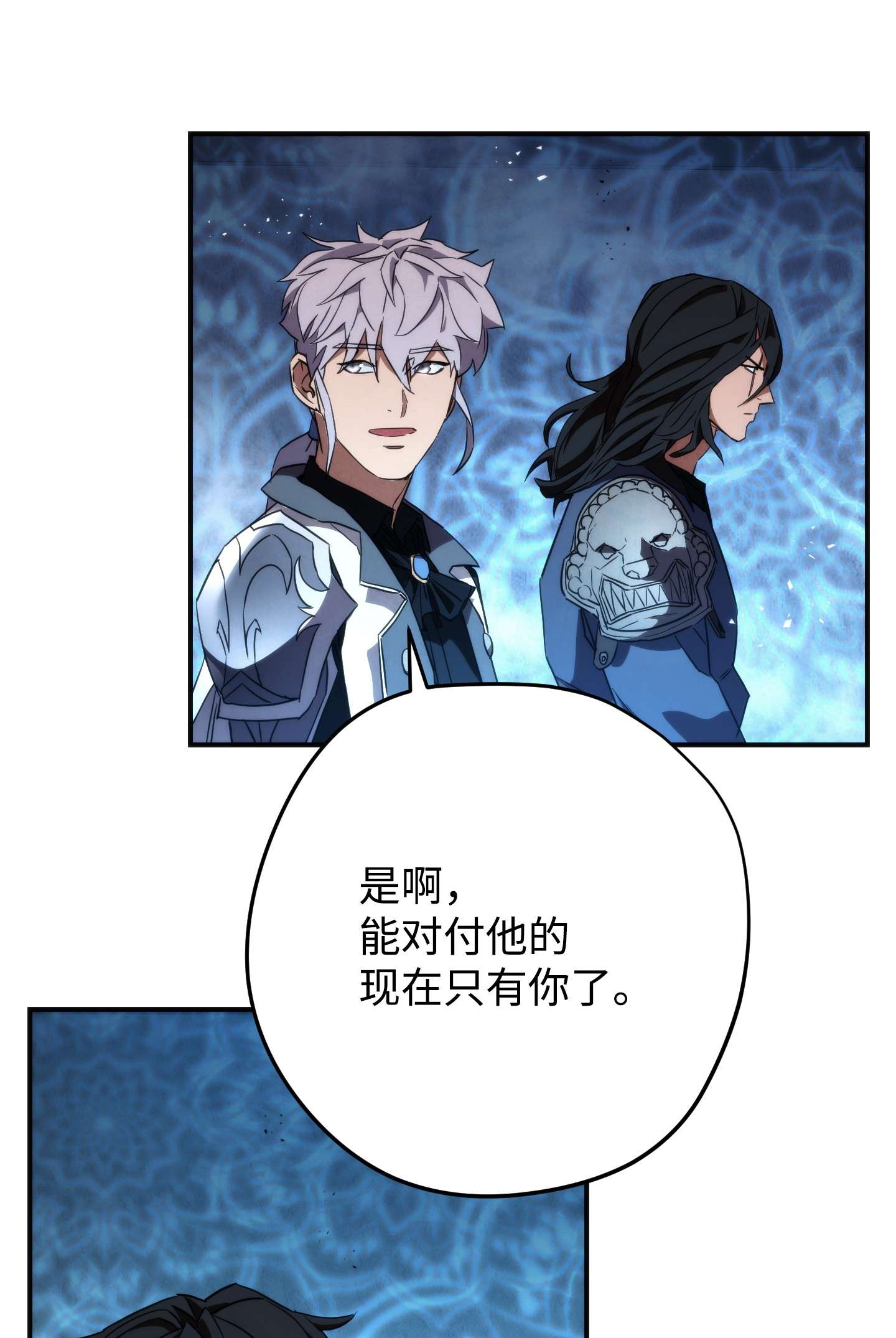 异世界开挂升级中88 开战