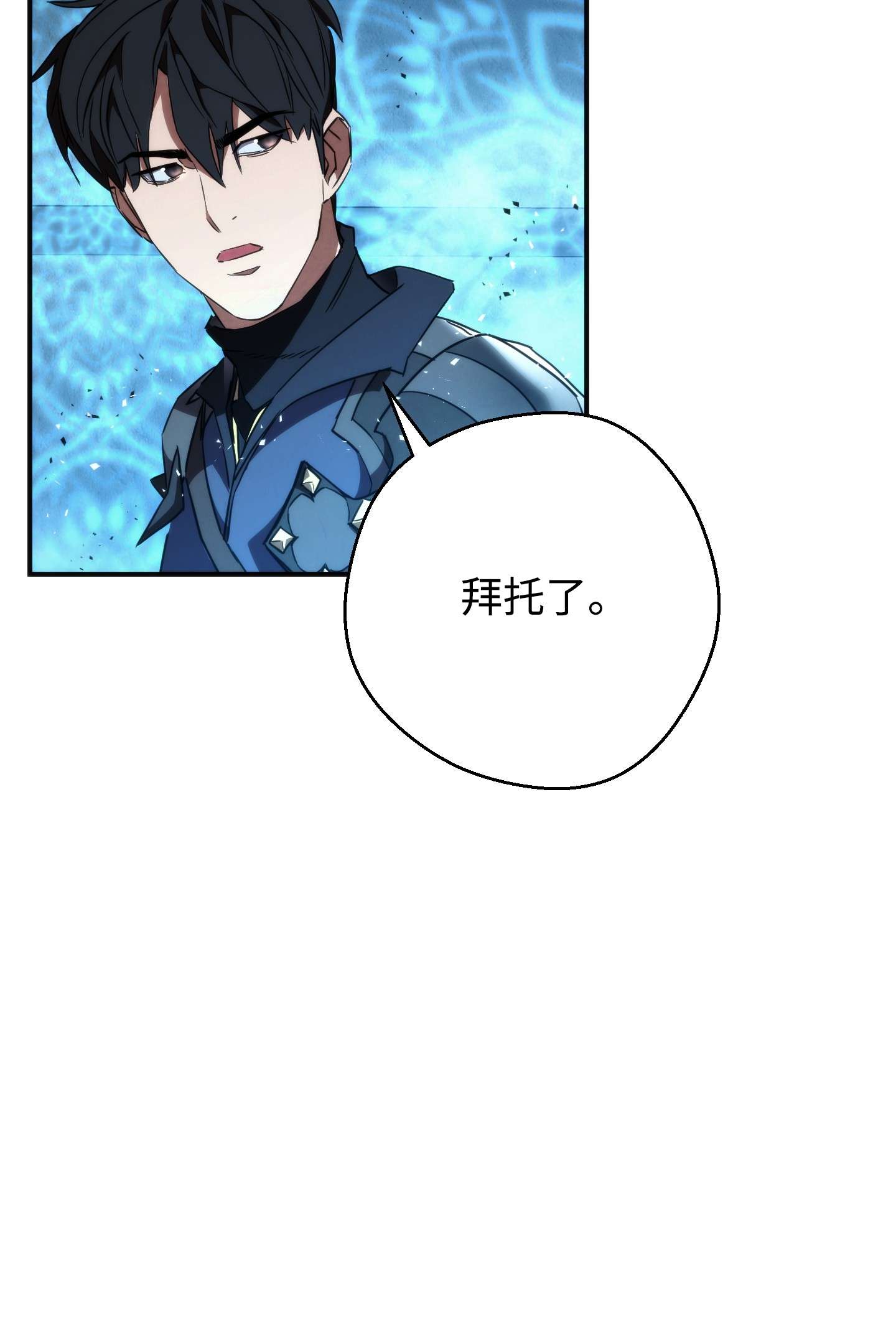 异世界开挂升级中88 开战