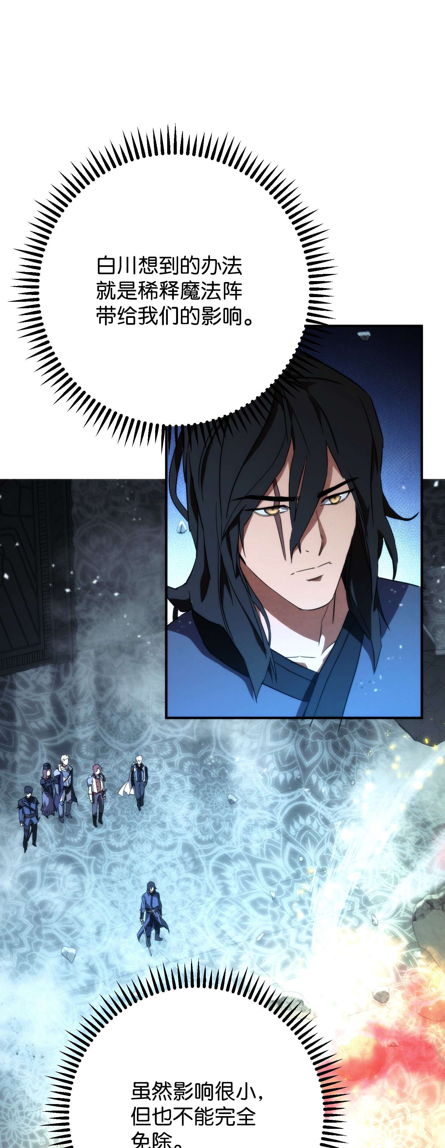 异世界开挂升级中88 开战