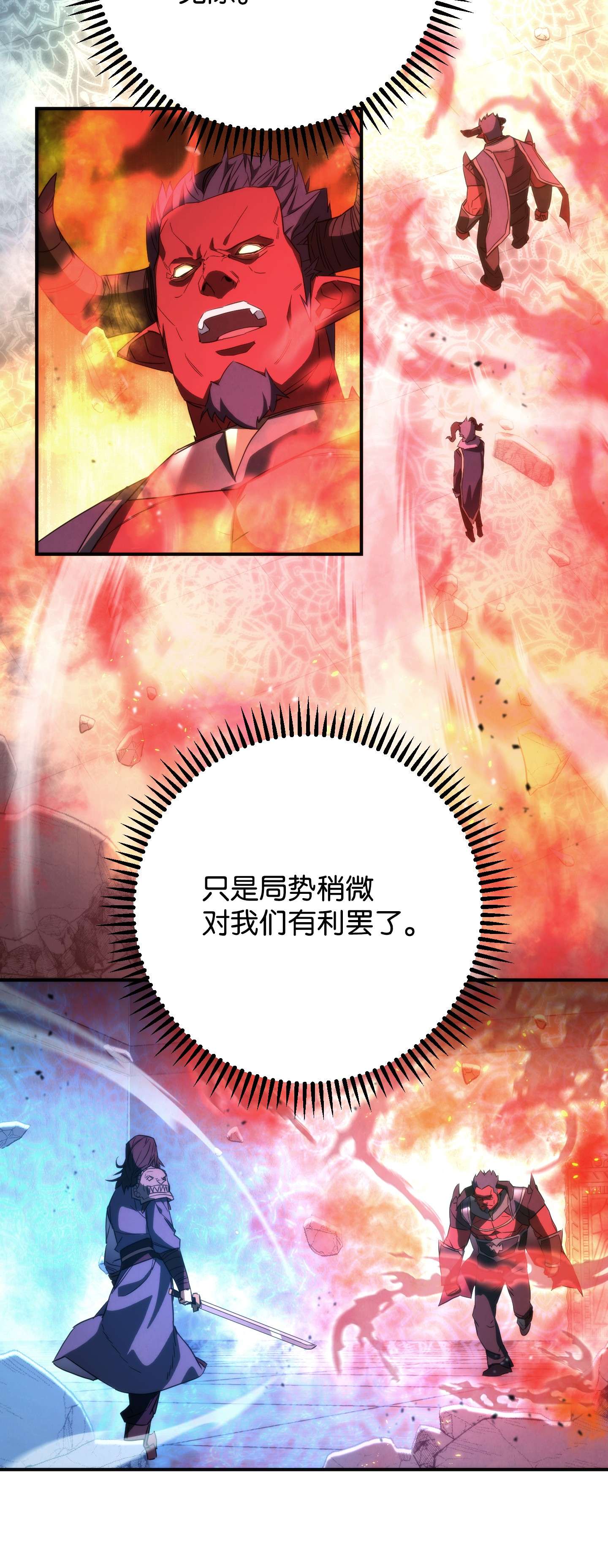 异世界开挂升级中88 开战