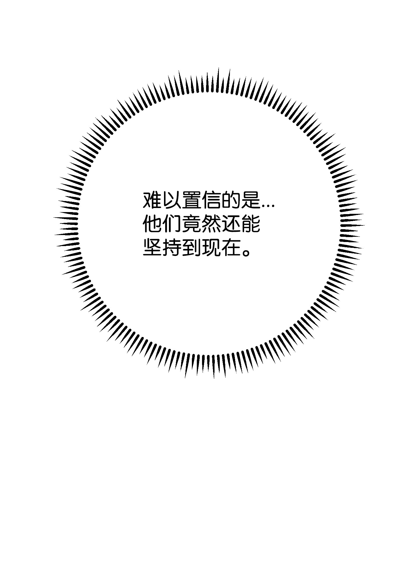 异世界开挂升级中88 开战