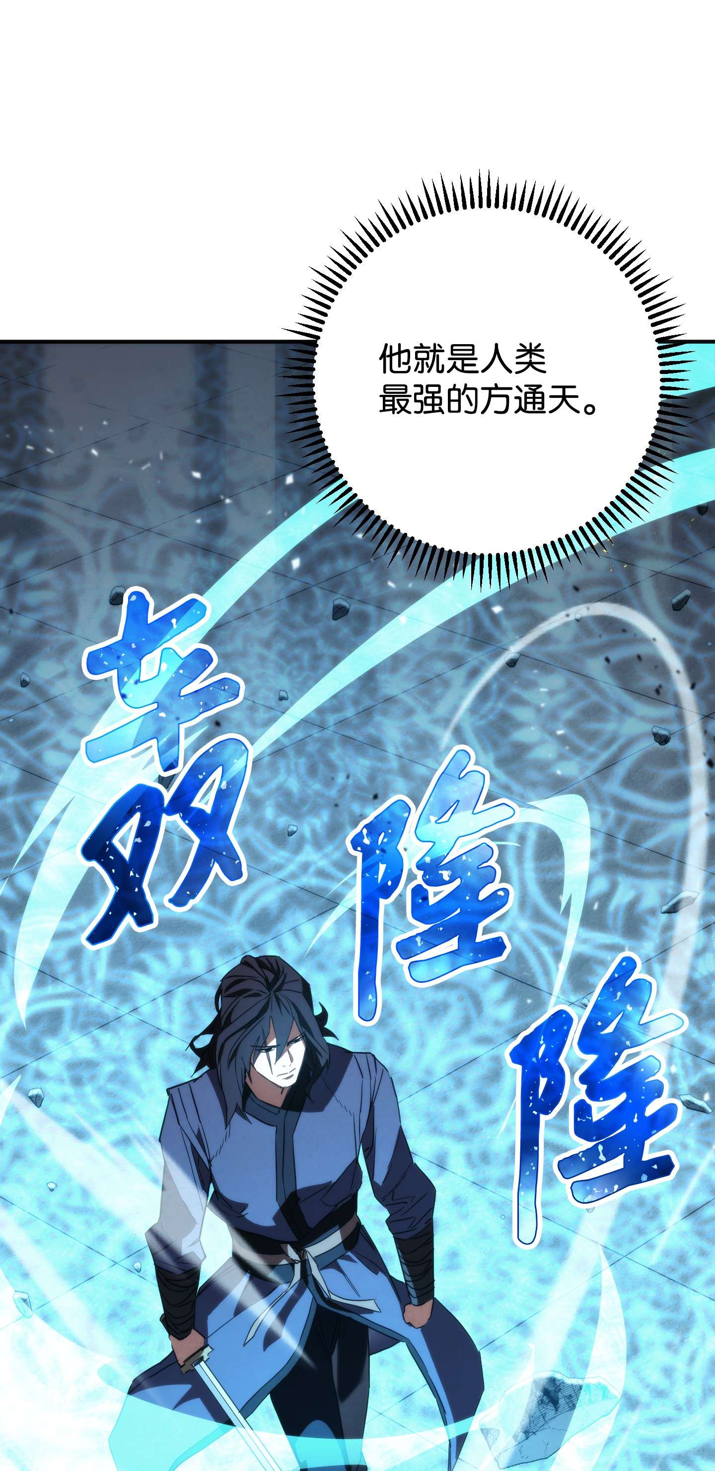 异世界开挂升级中88 开战