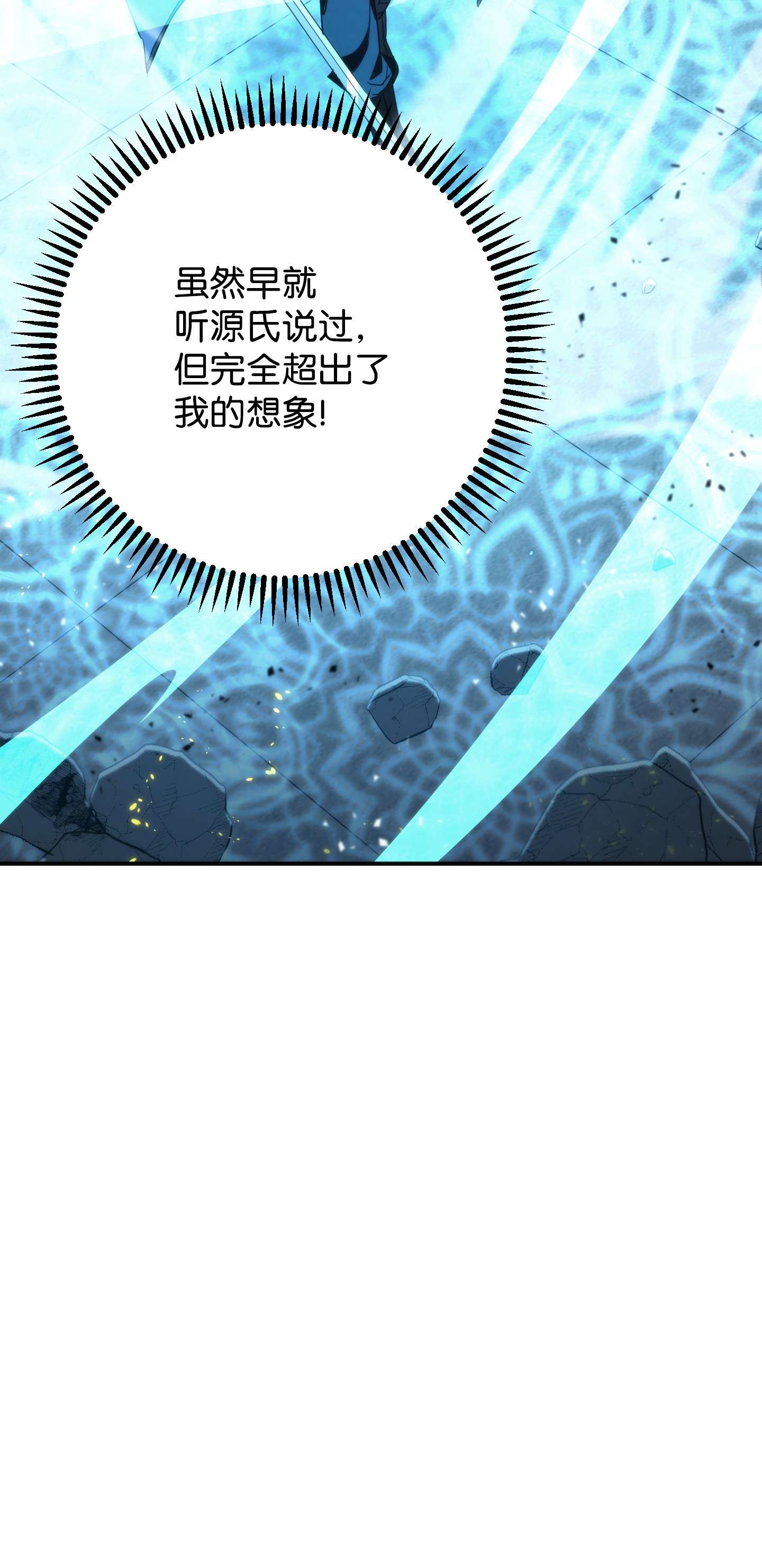 异世界开挂升级中88 开战