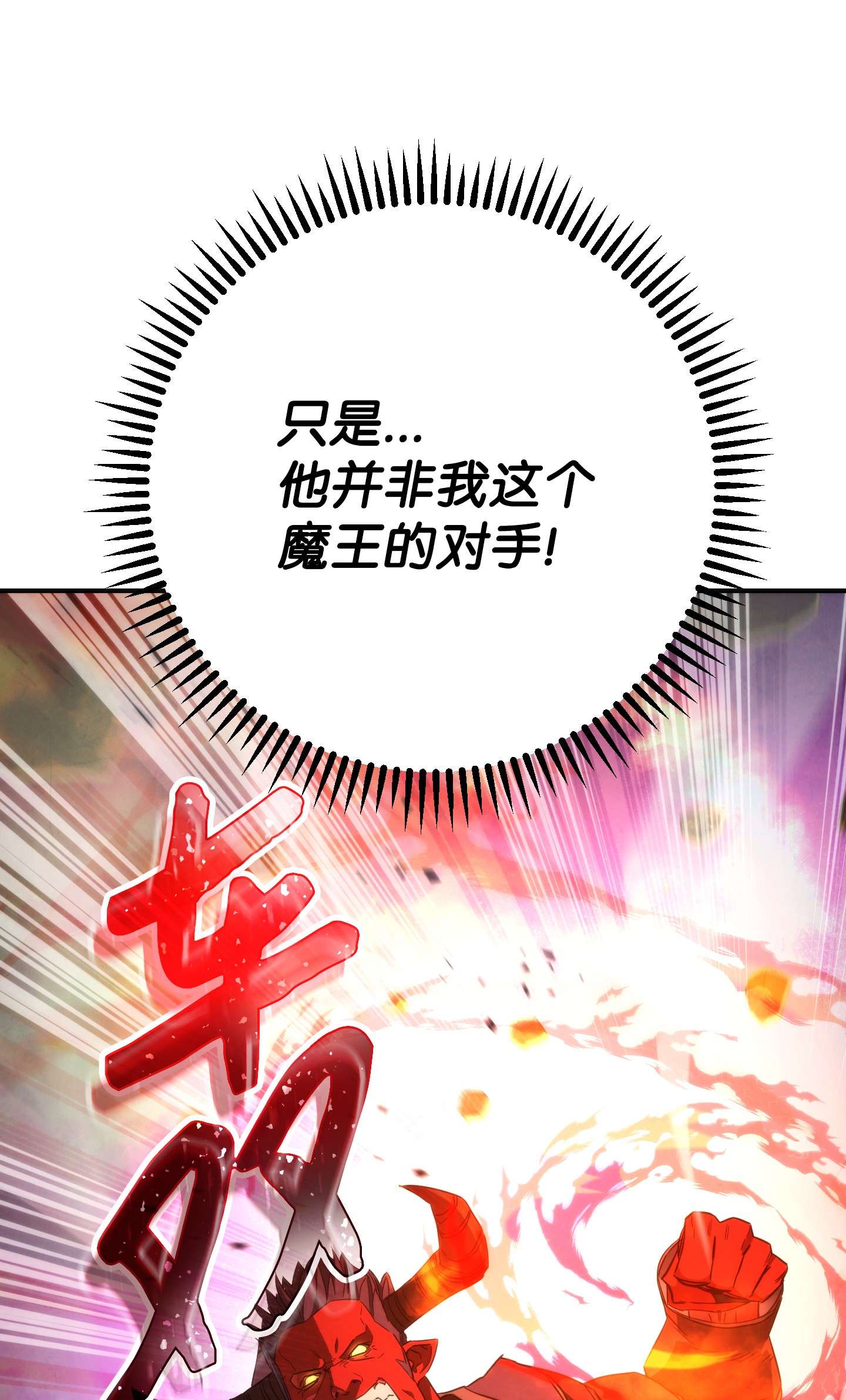 异世界开挂升级中88 开战