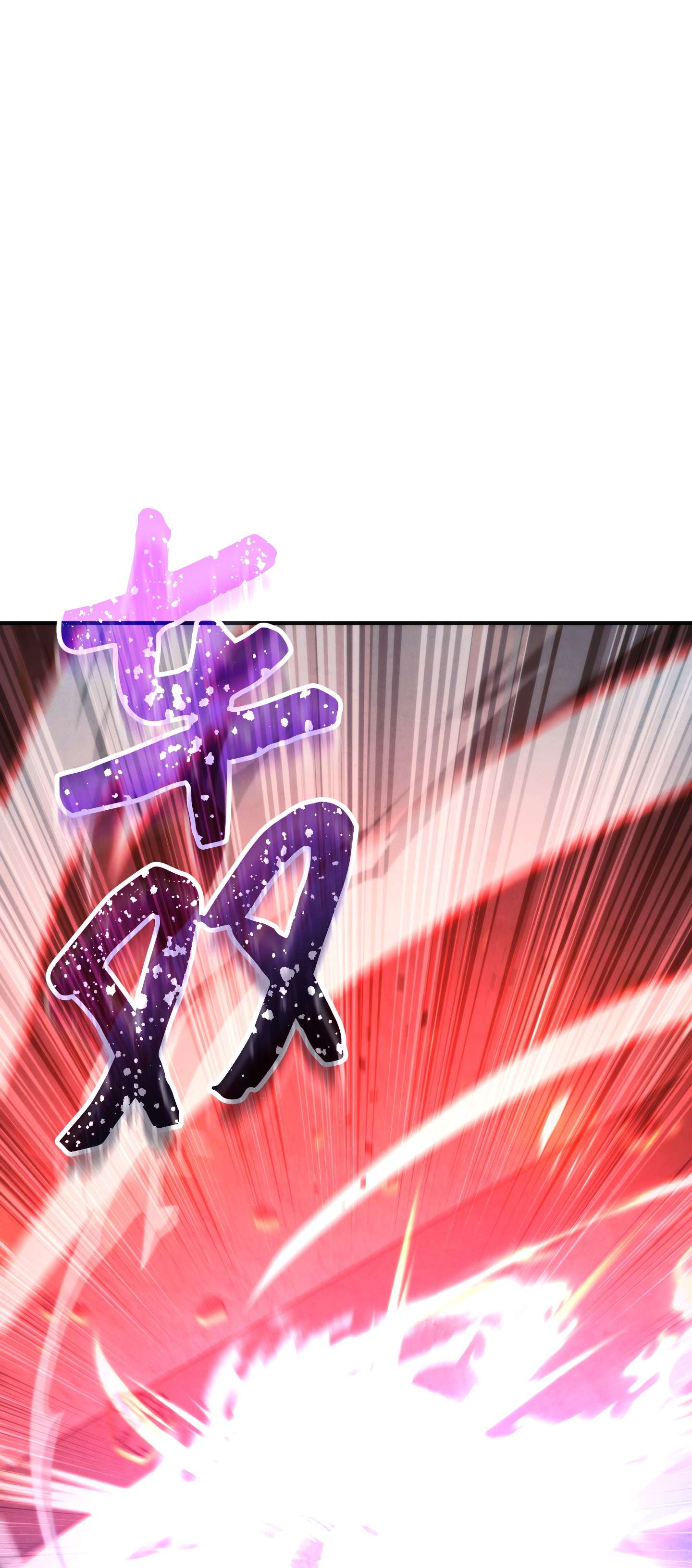 异世界开挂升级中88 开战