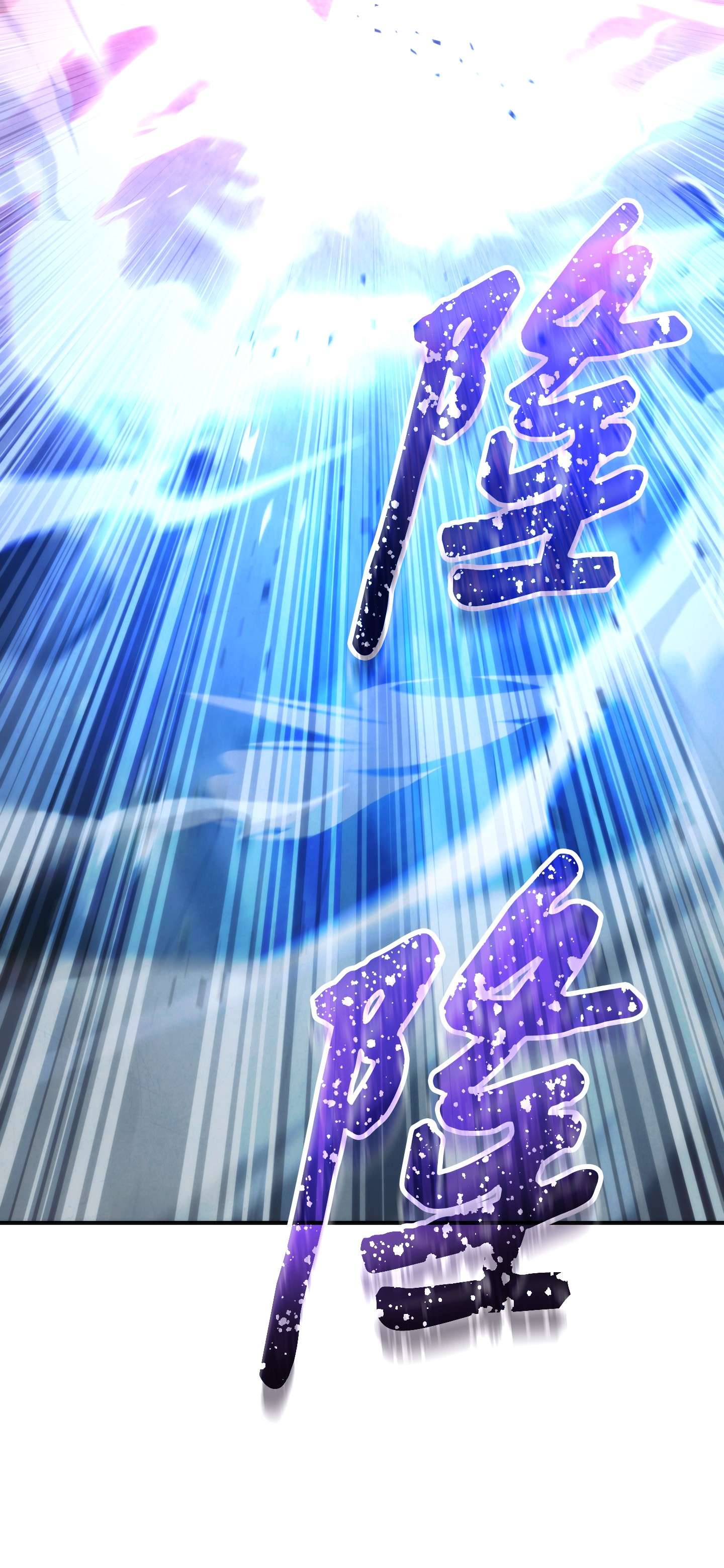 异世界开挂升级中88 开战