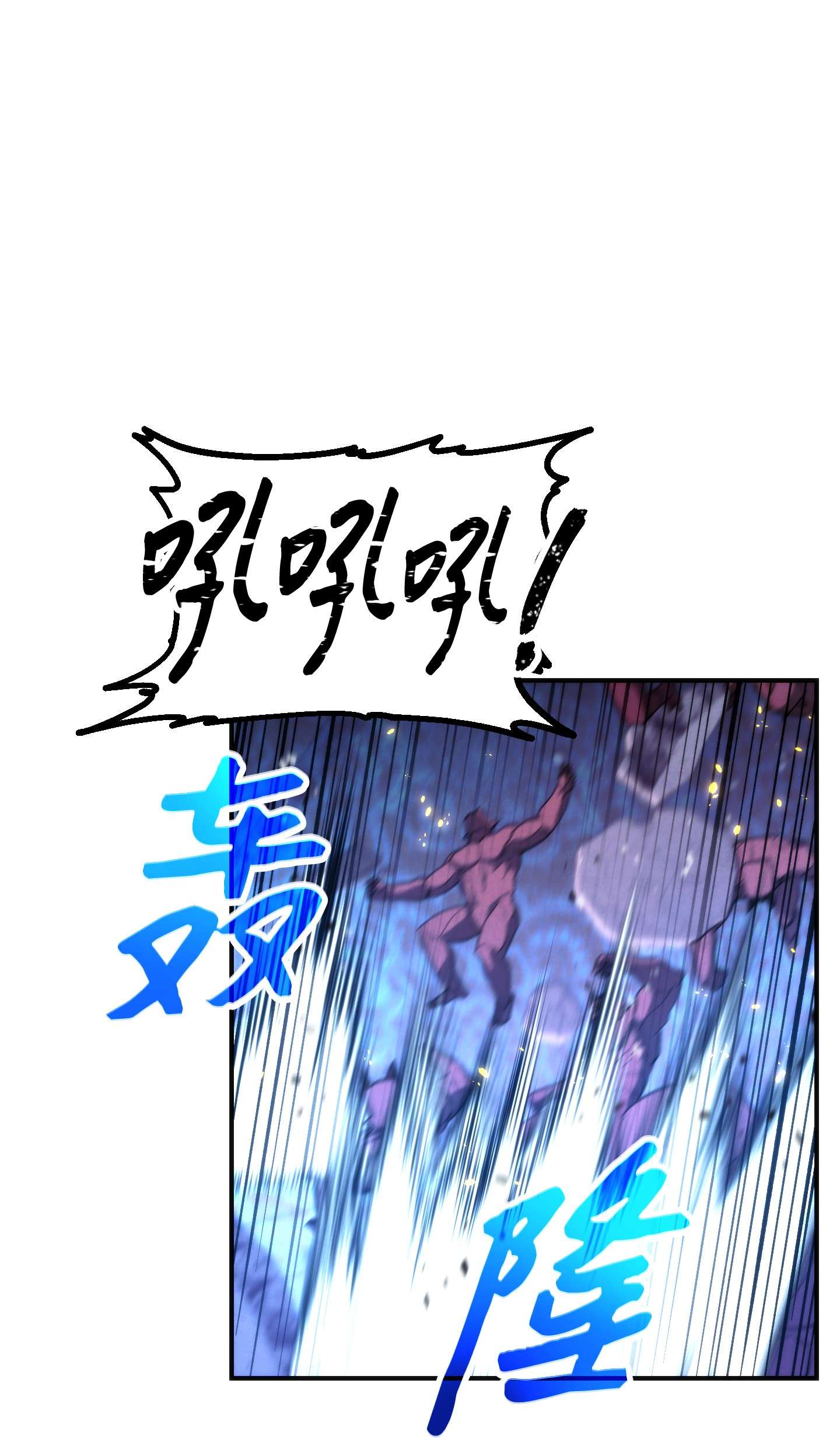 异世界开挂升级中88 开战