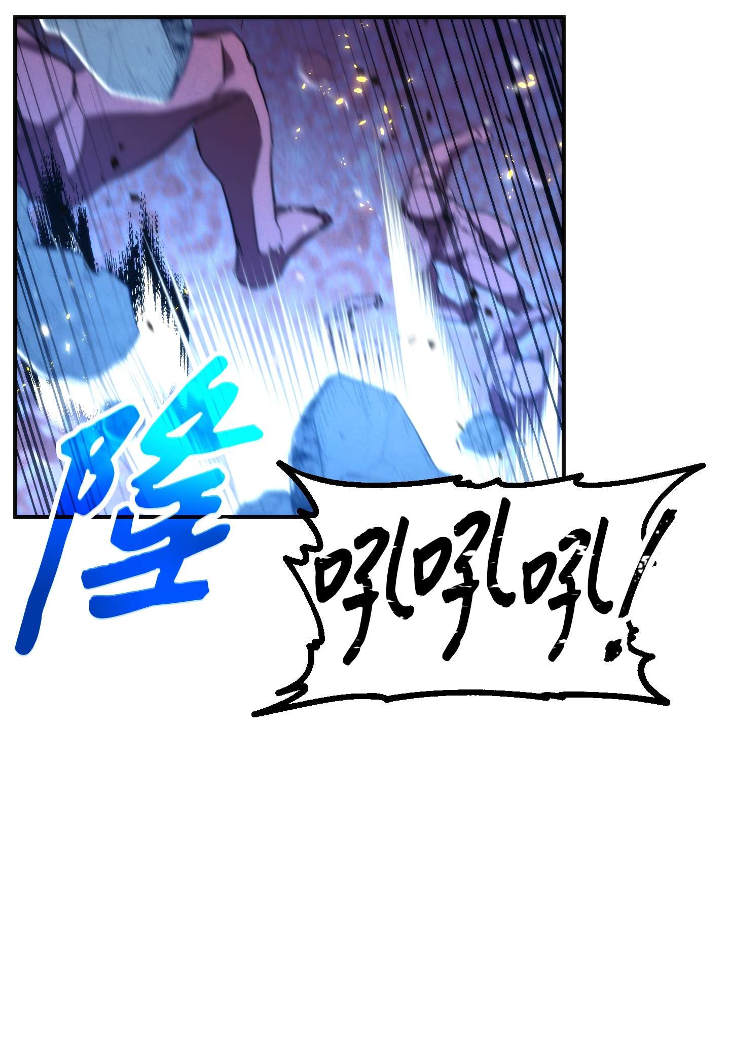 异世界开挂升级中88 开战