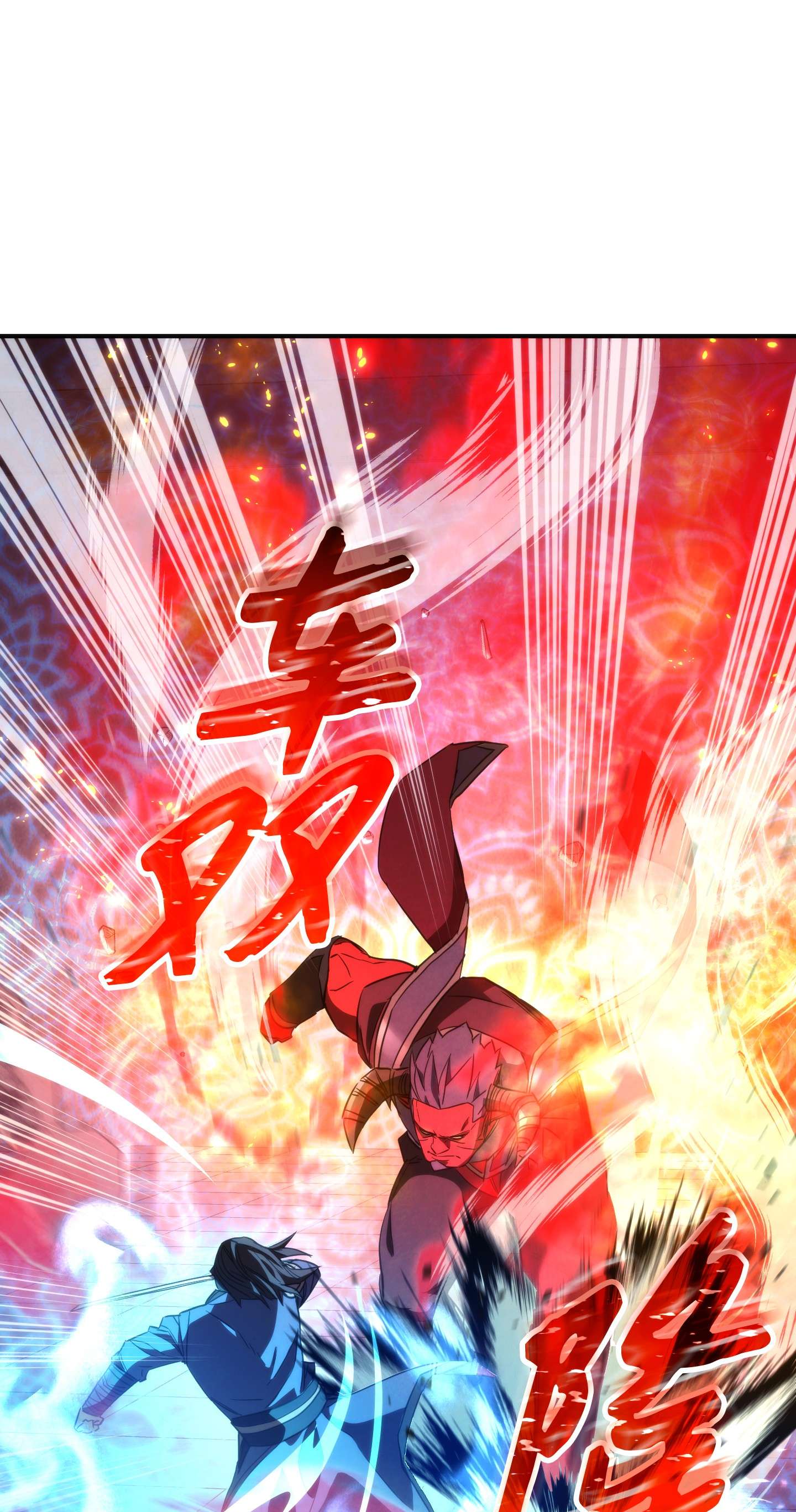 异世界开挂升级中88 开战