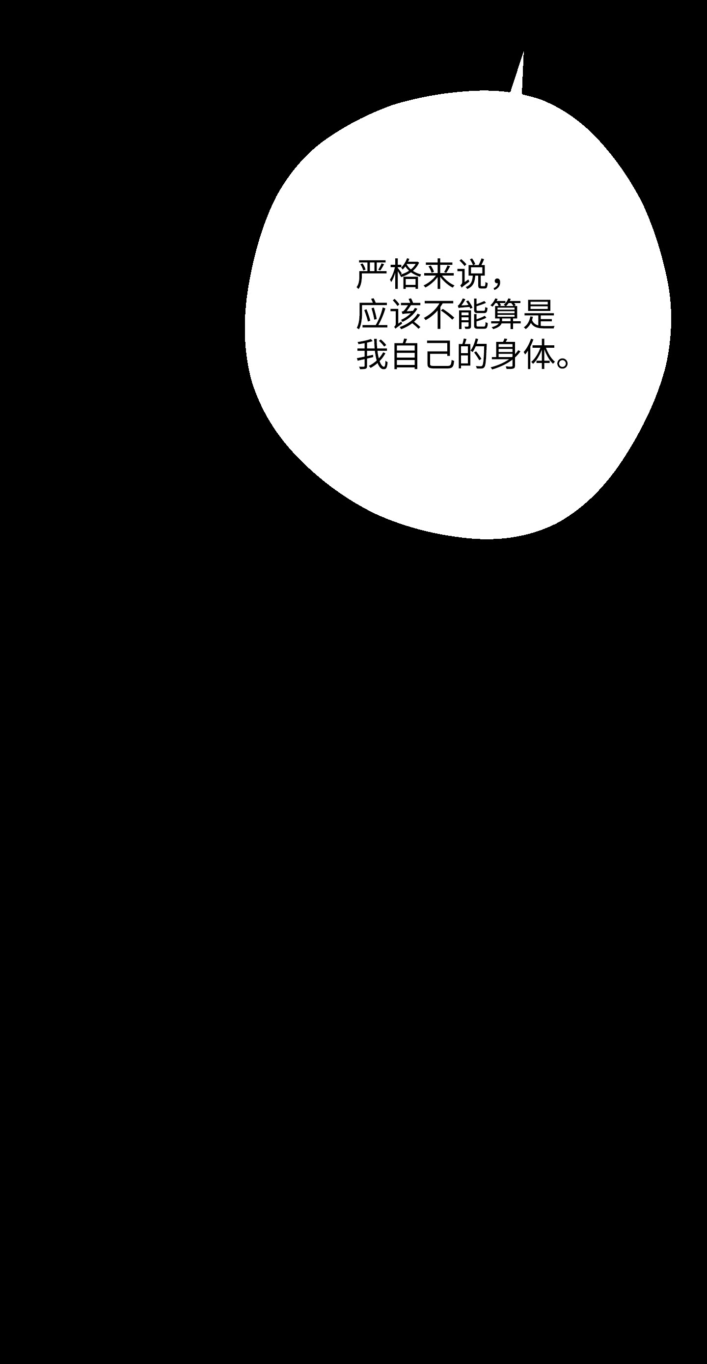 异世界开挂升级中88 开战