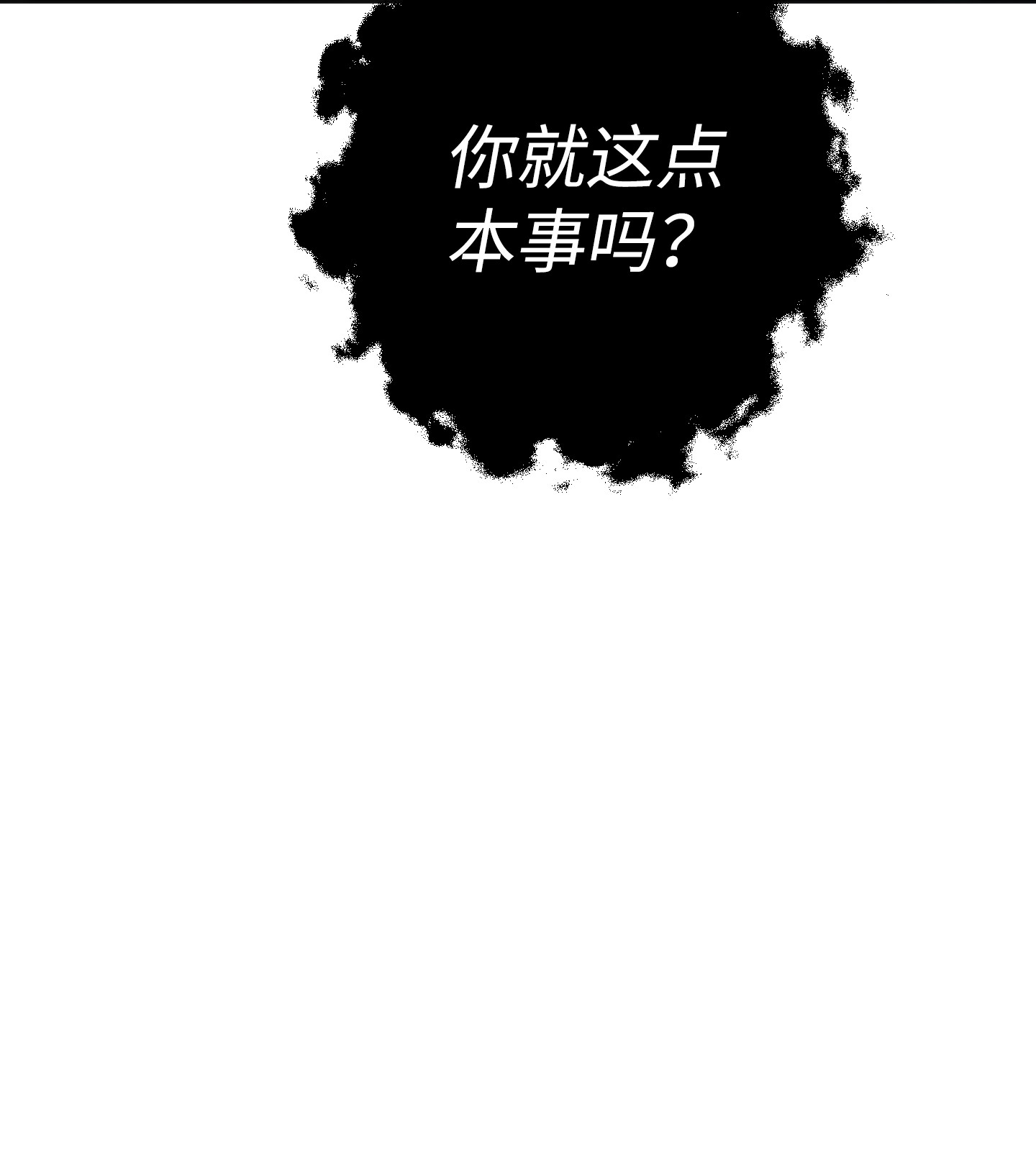 异世界开挂升级中88 开战