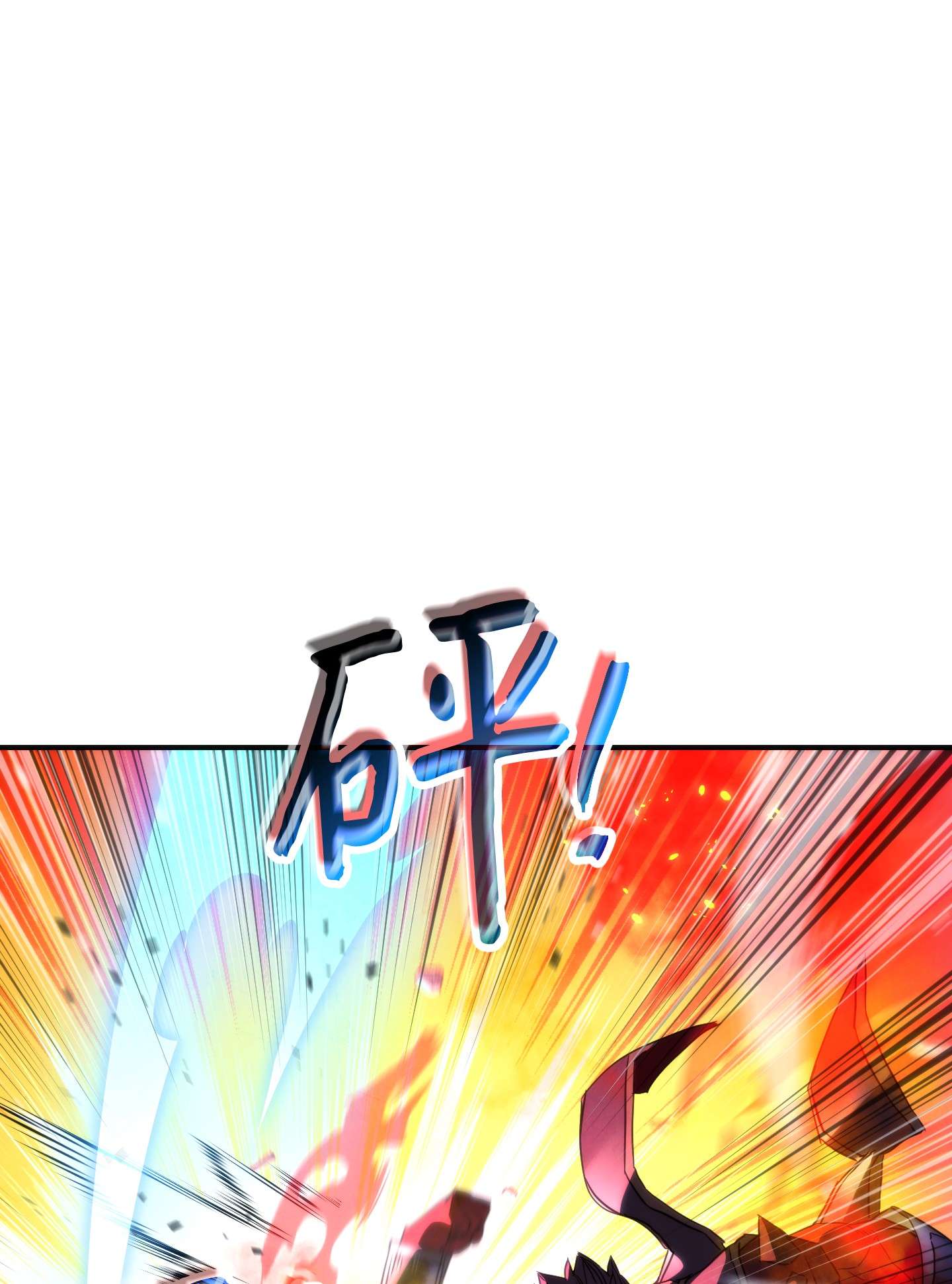 异世界开挂升级中88 开战