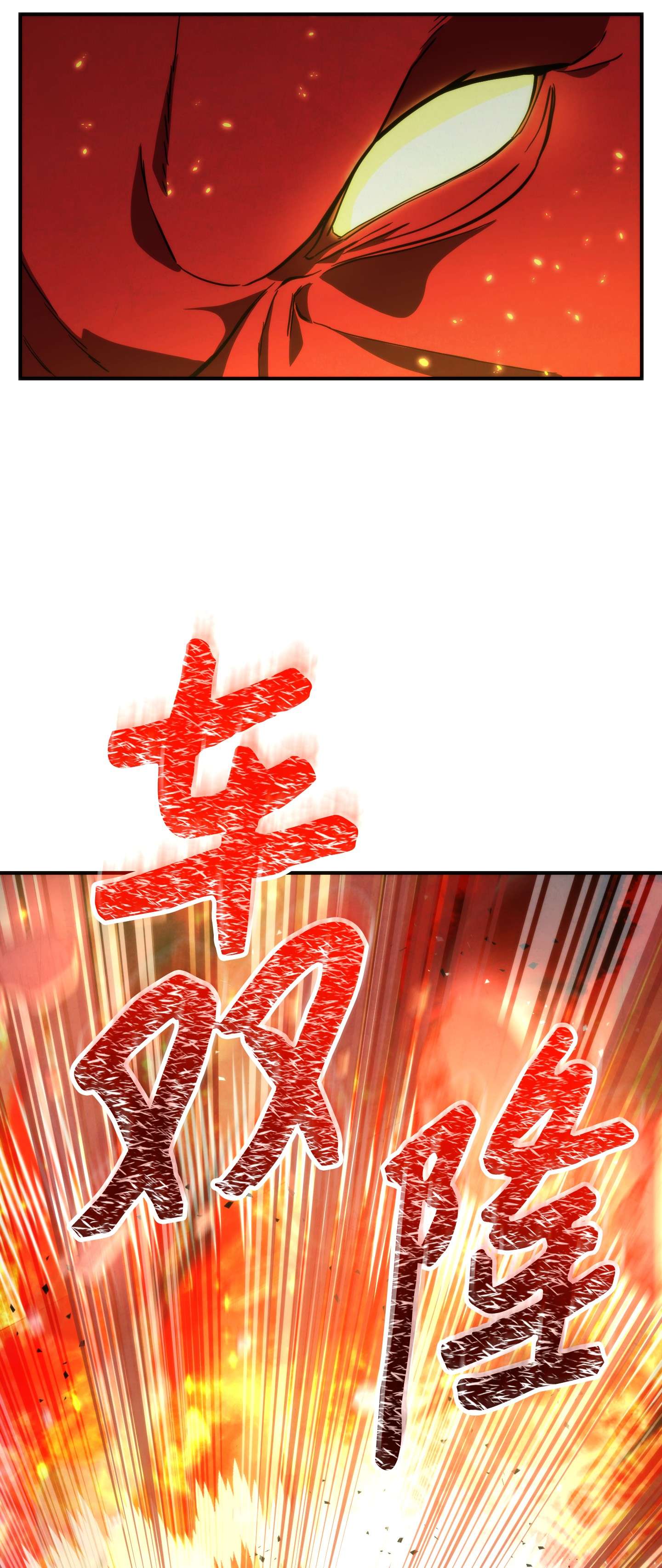 异世界开挂升级中88 开战