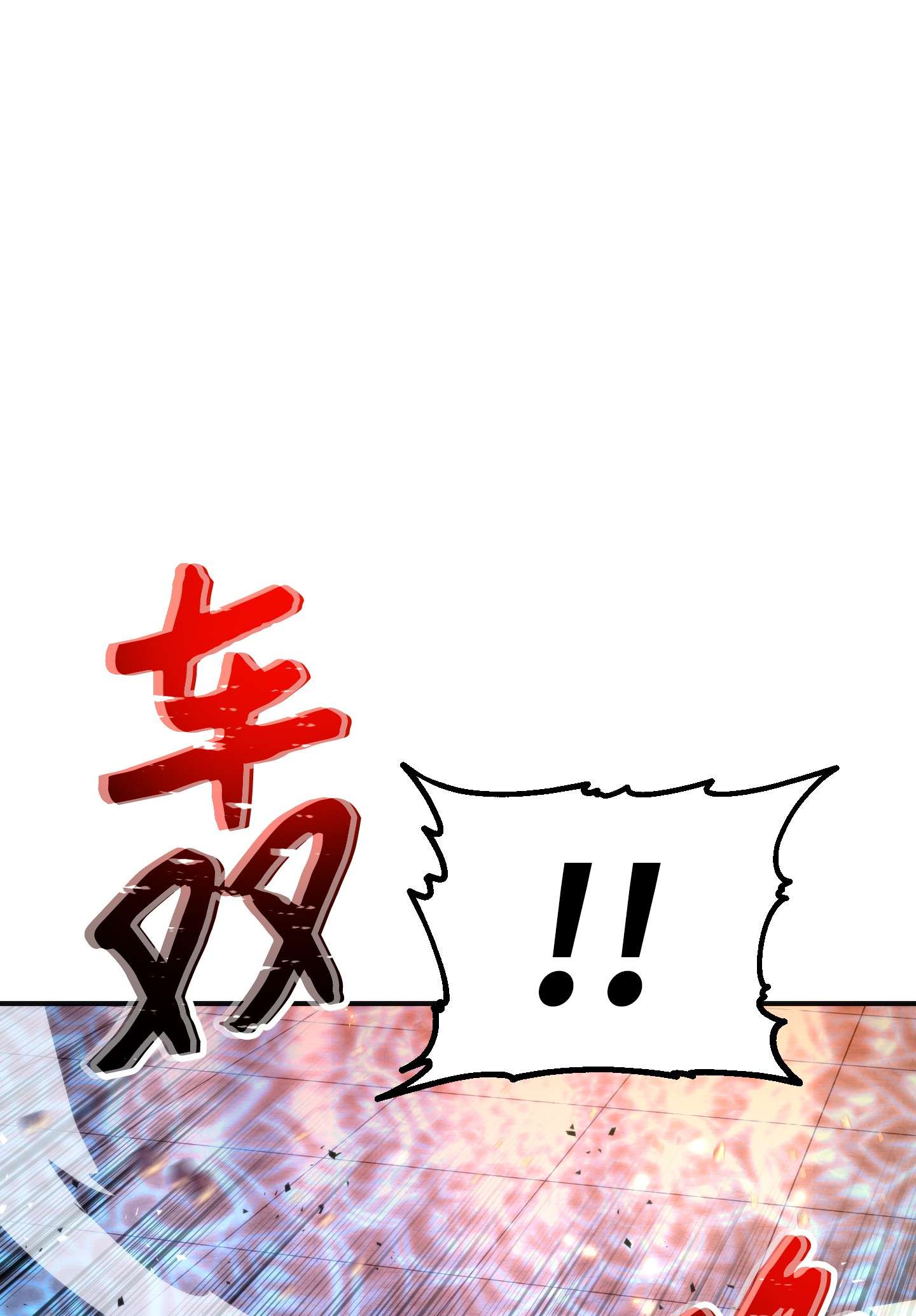 异世界开挂升级中88 开战