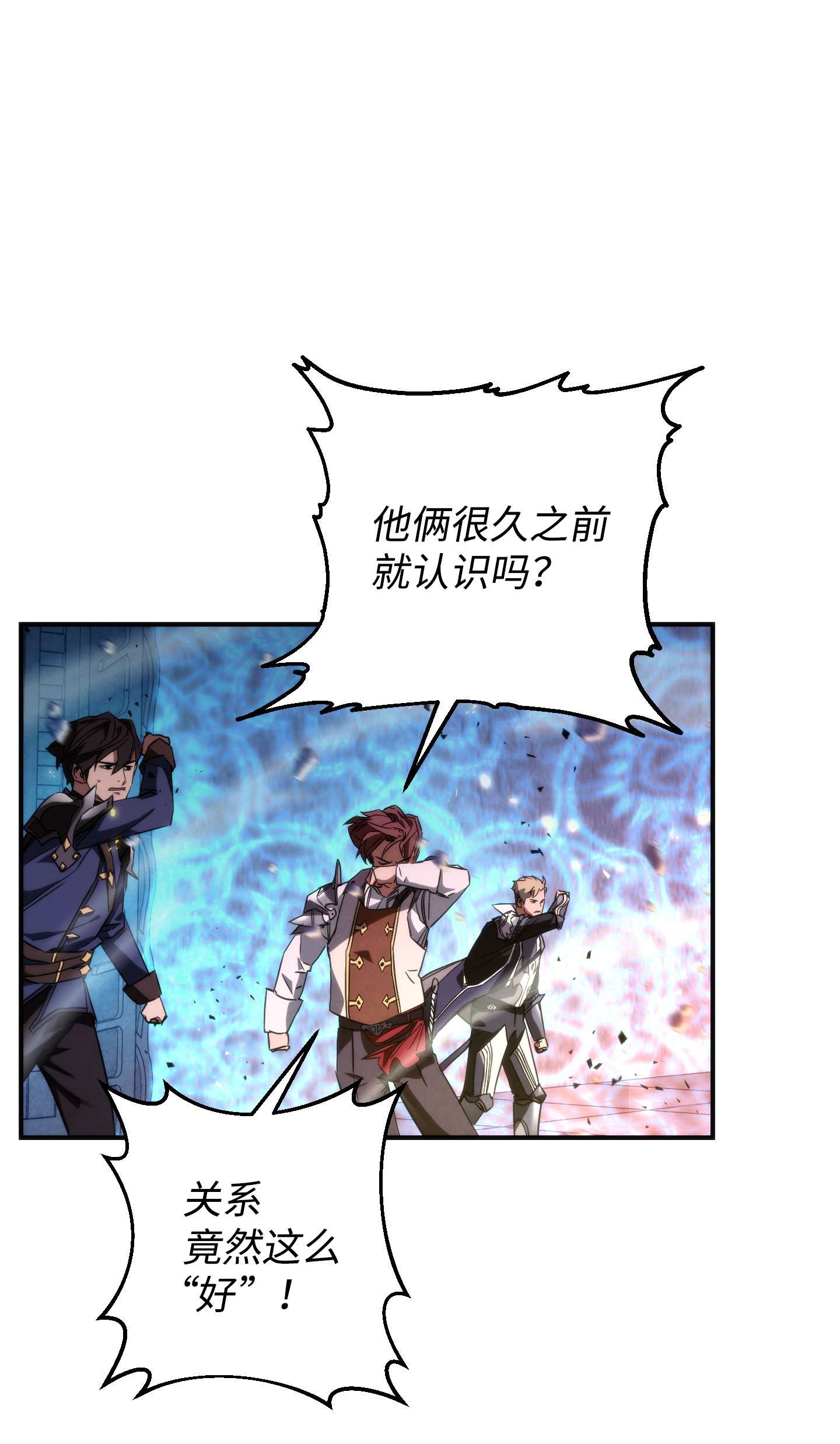 异世界开挂升级中88 开战