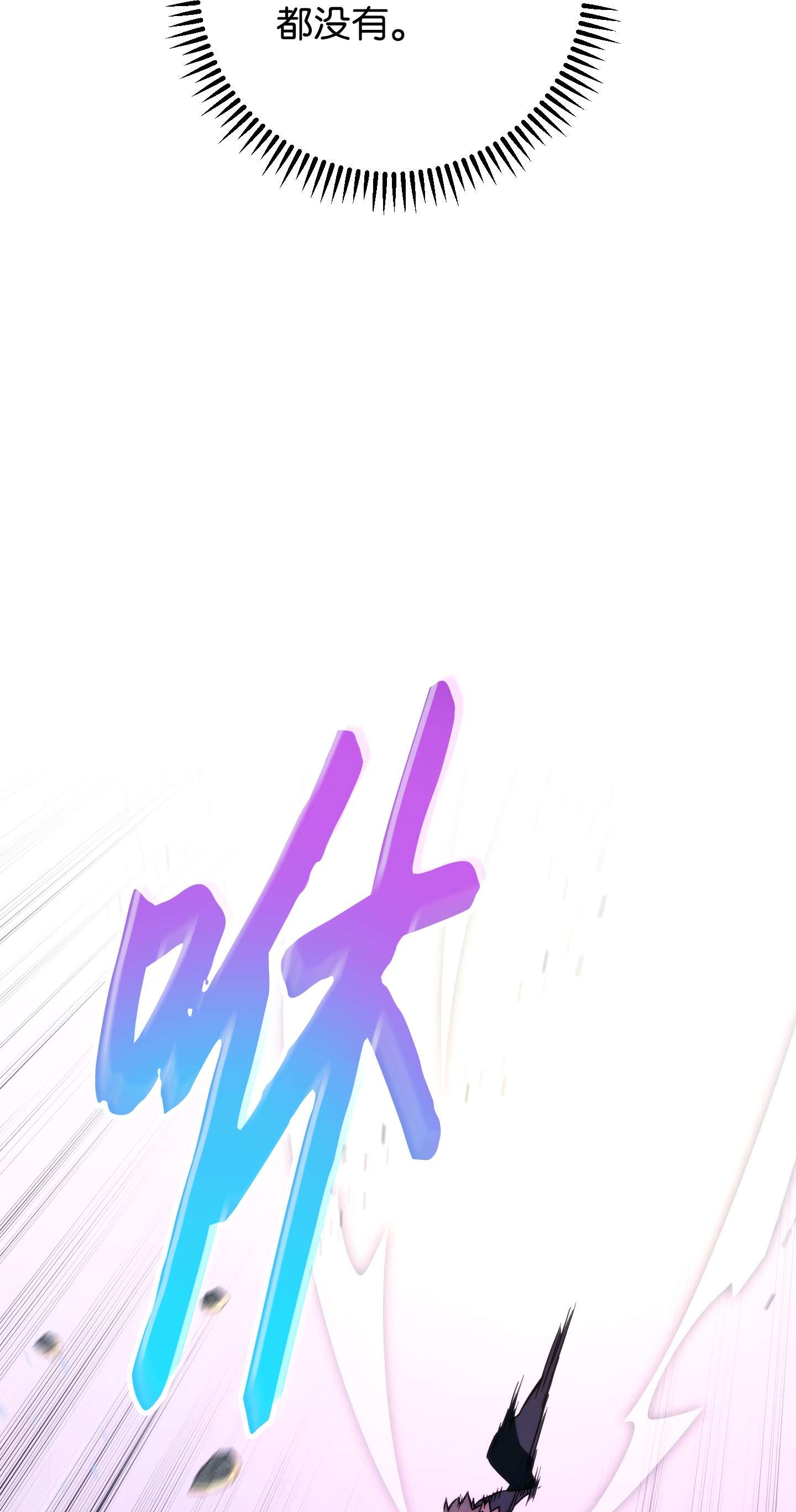 异世界开挂升级中88 开战