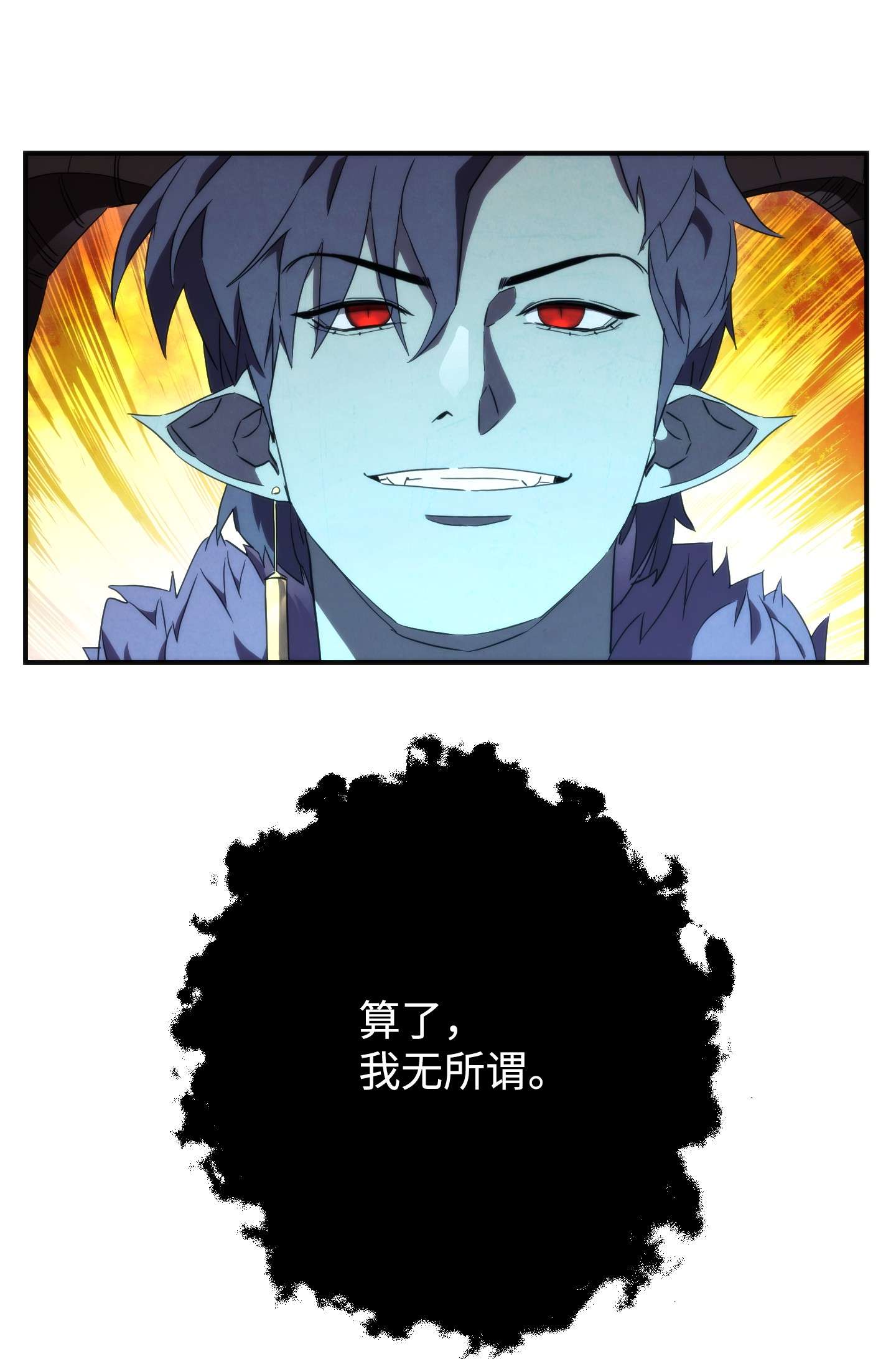 异世界开挂升级中89 击破防线