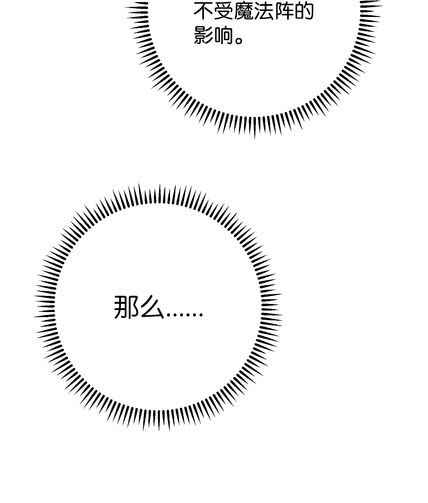 异世界开挂升级中89 击破防线