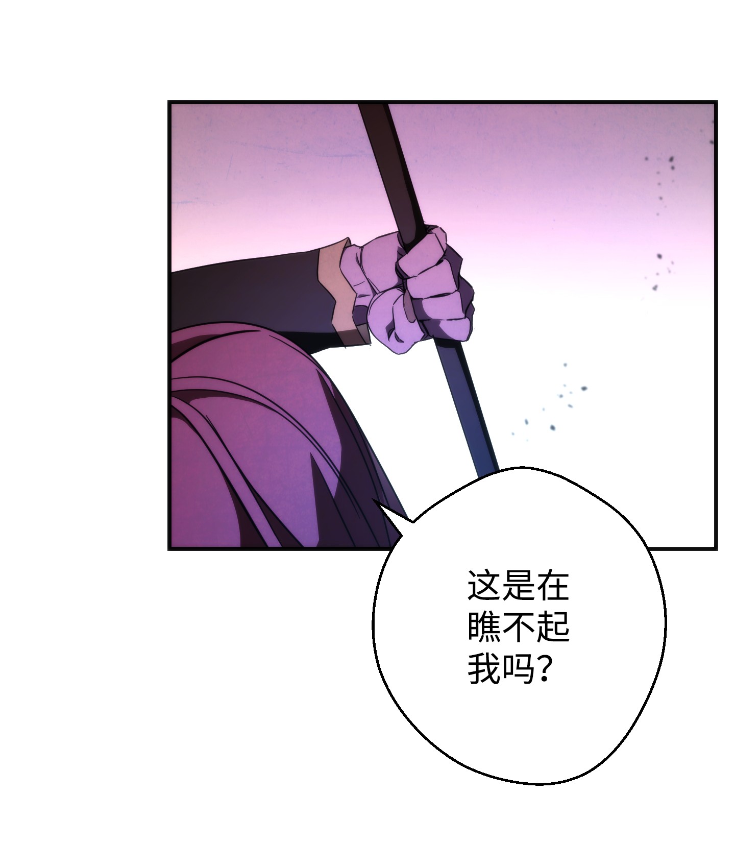 异世界开挂升级中89 击破防线