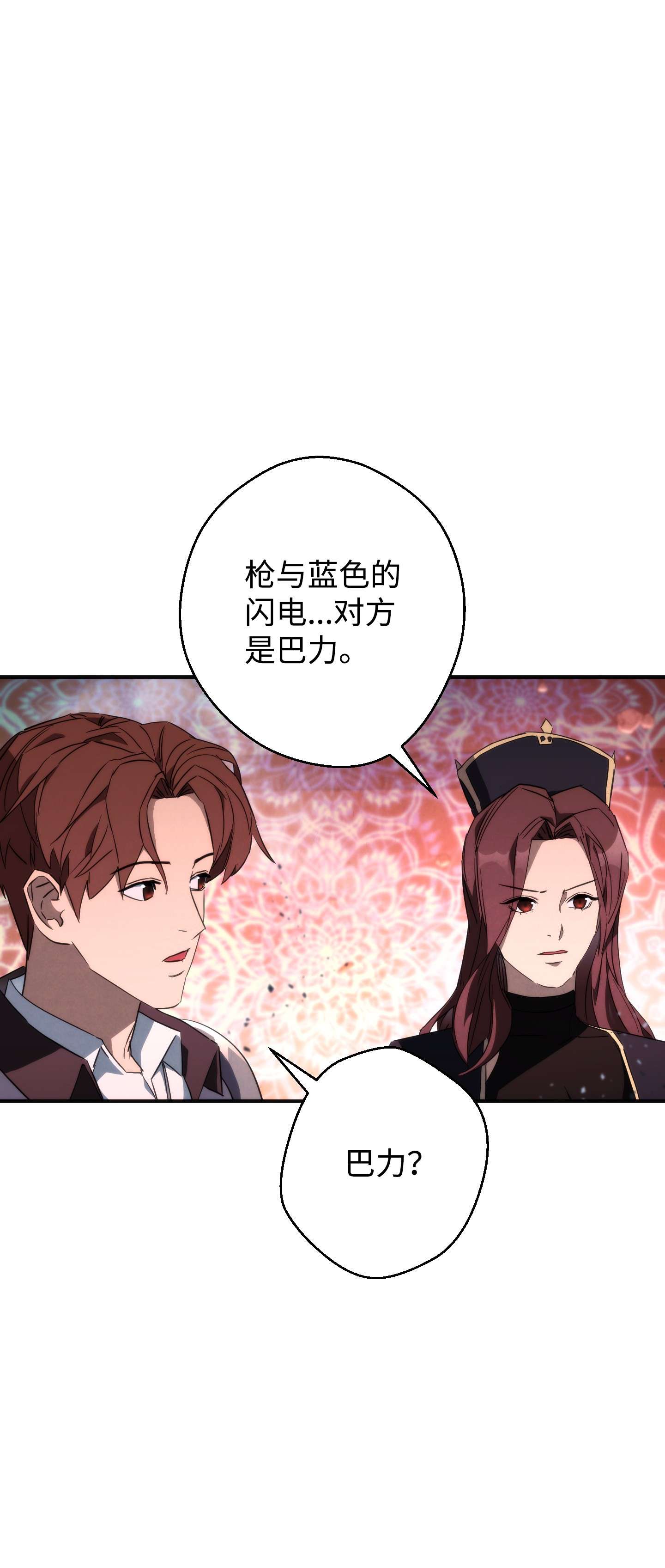 异世界开挂升级中89 击破防线