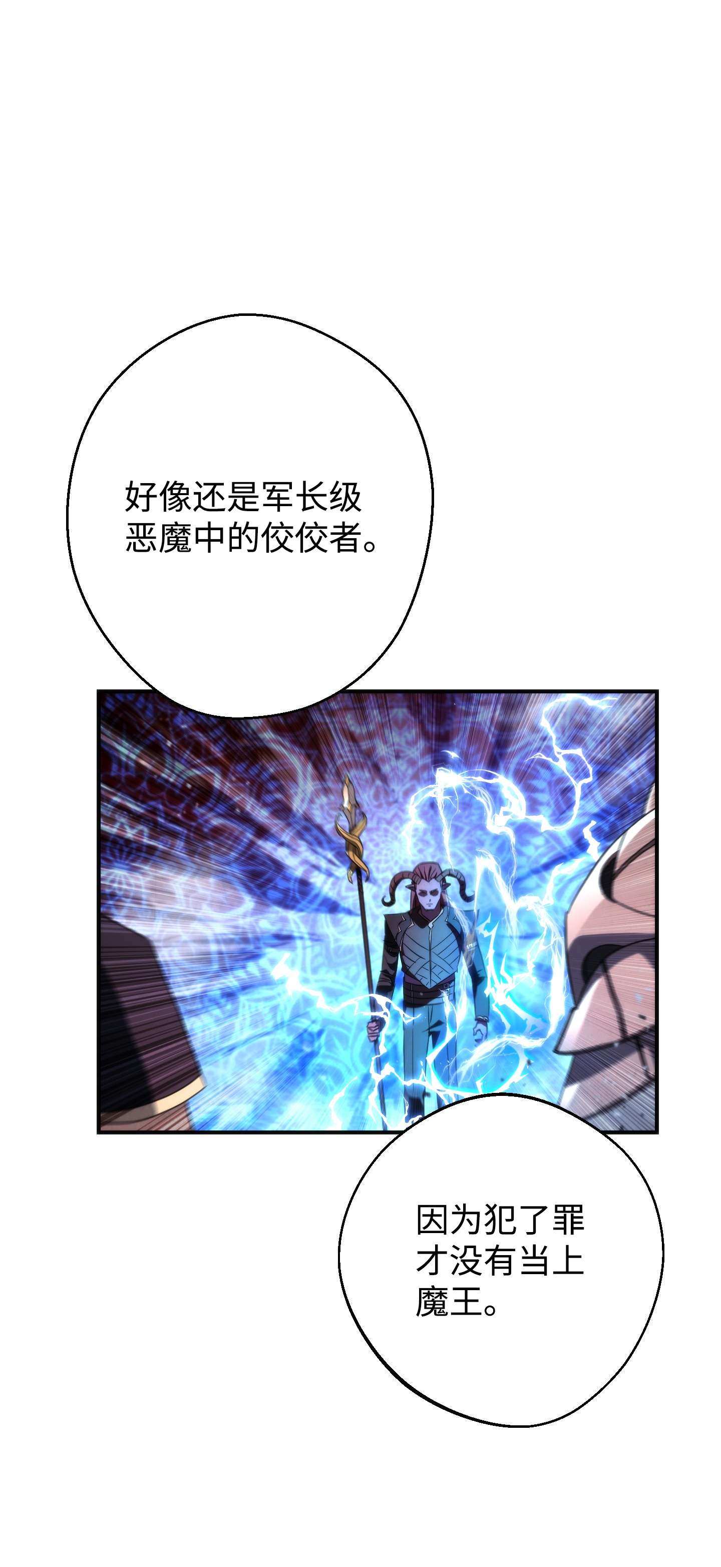 异世界开挂升级中89 击破防线