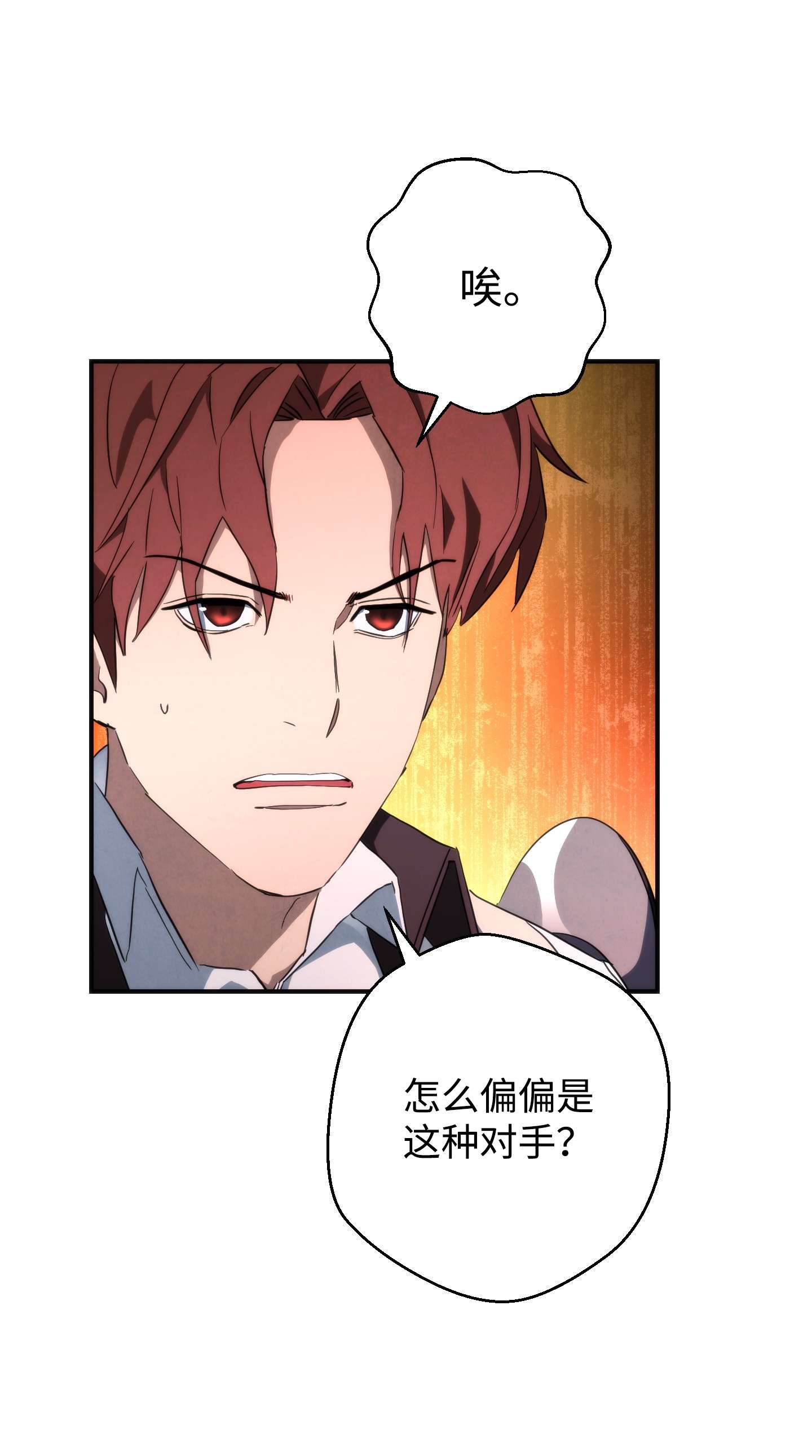 异世界开挂升级中89 击破防线