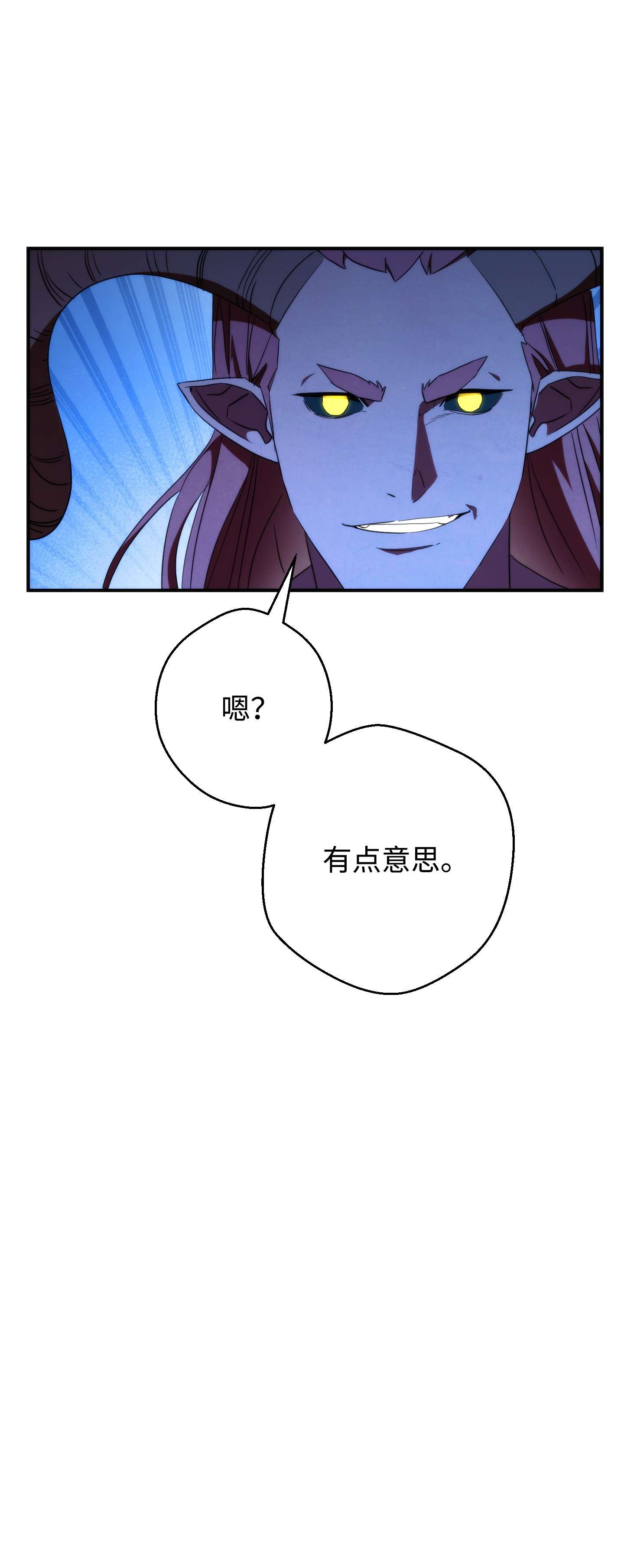 异世界开挂升级中89 击破防线