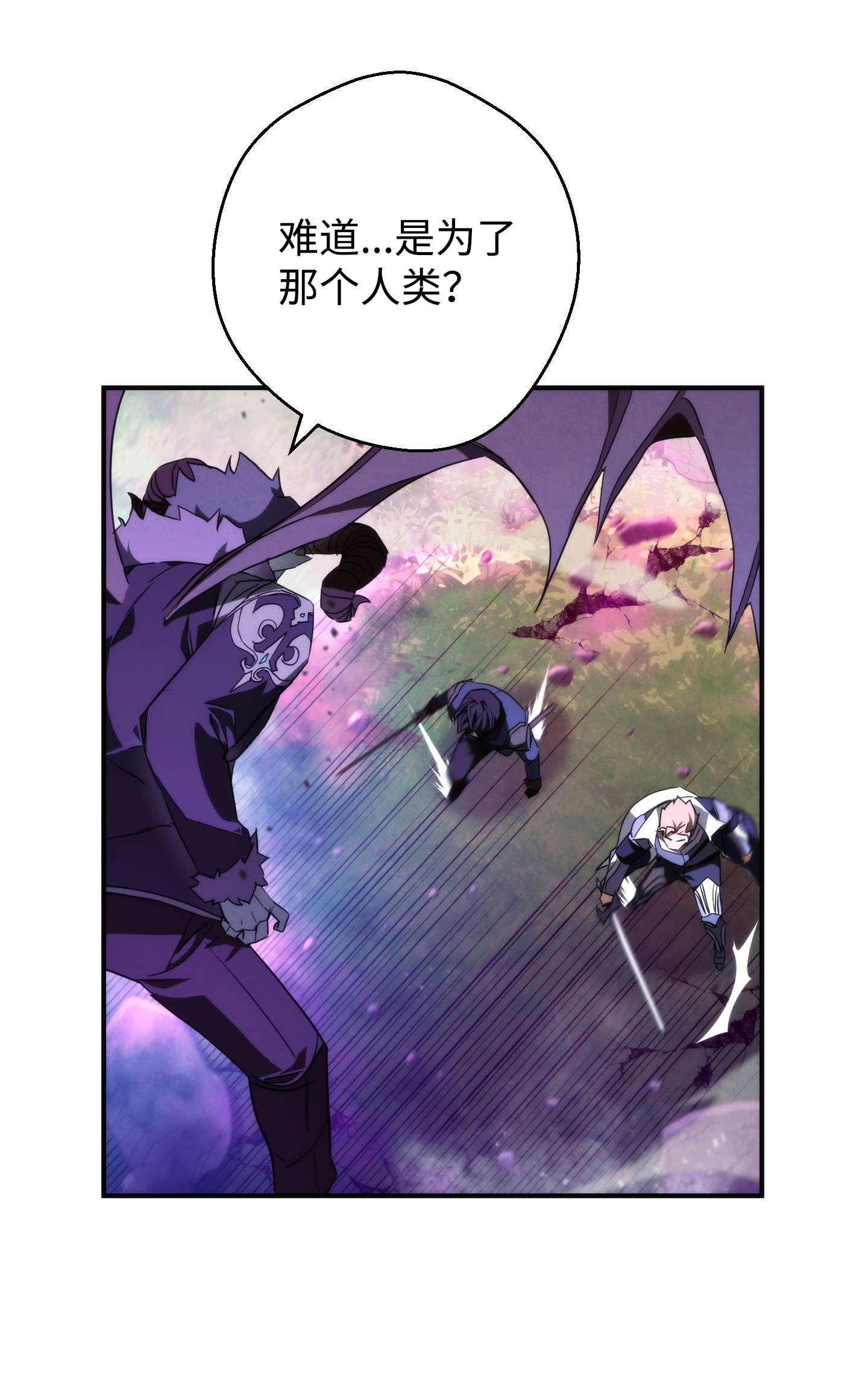 异世界开挂升级中89 击破防线