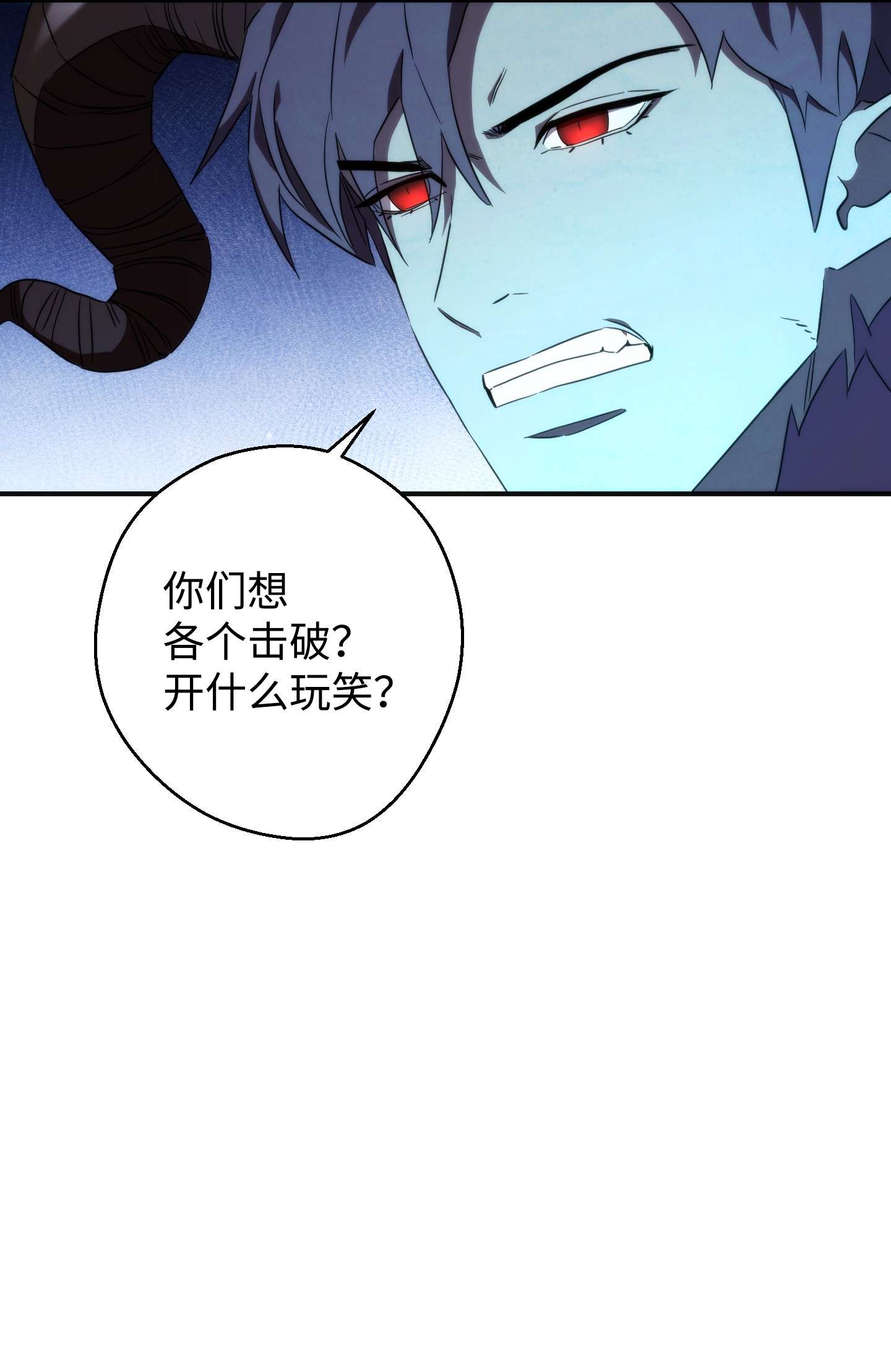 异世界开挂升级中89 击破防线