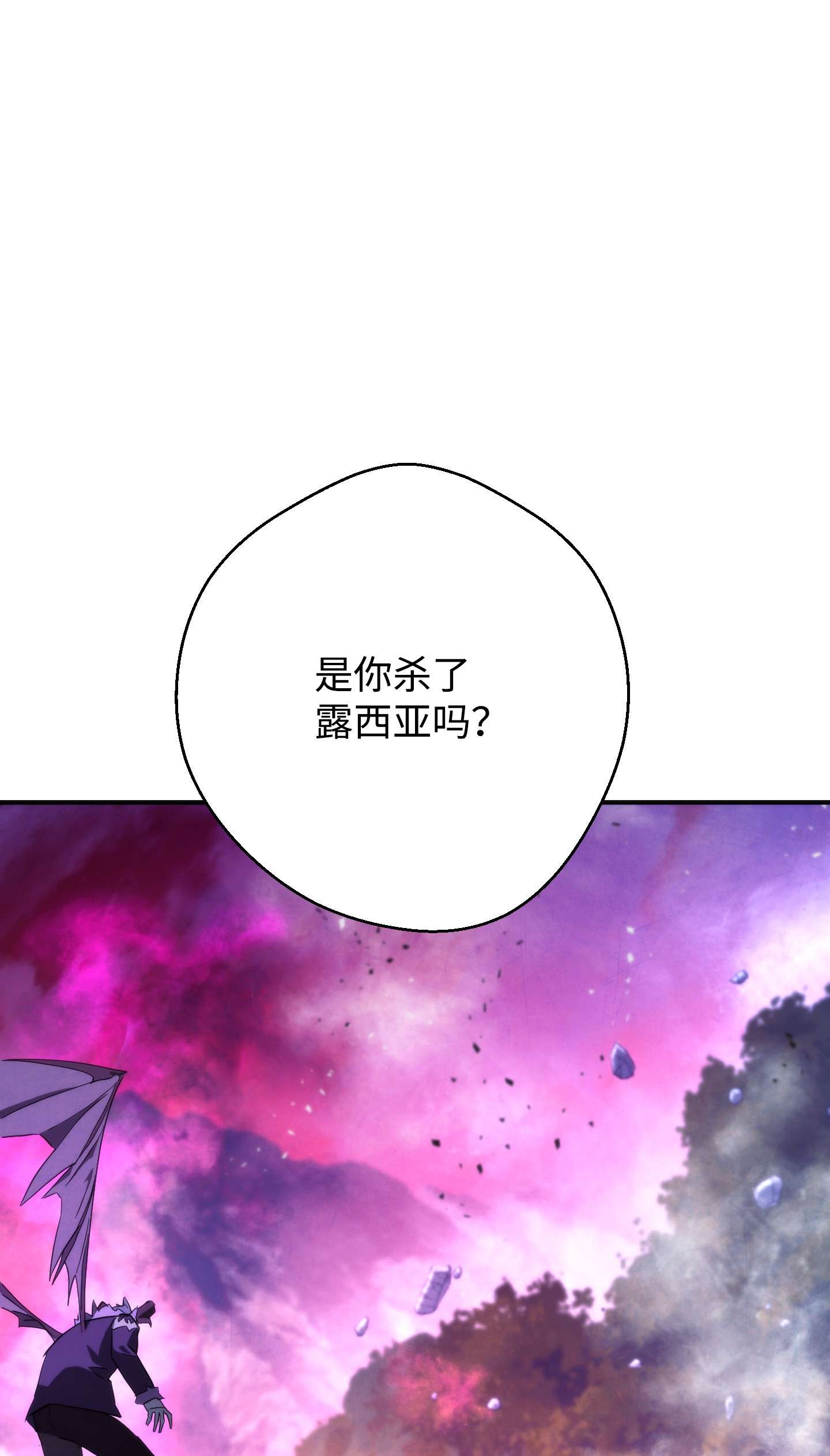 异世界开挂升级中89 击破防线