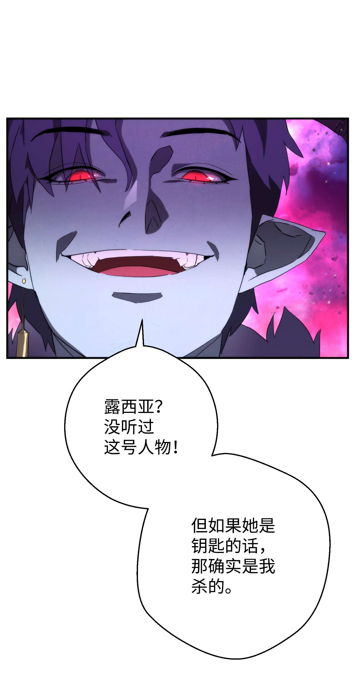 异世界开挂升级中89 击破防线