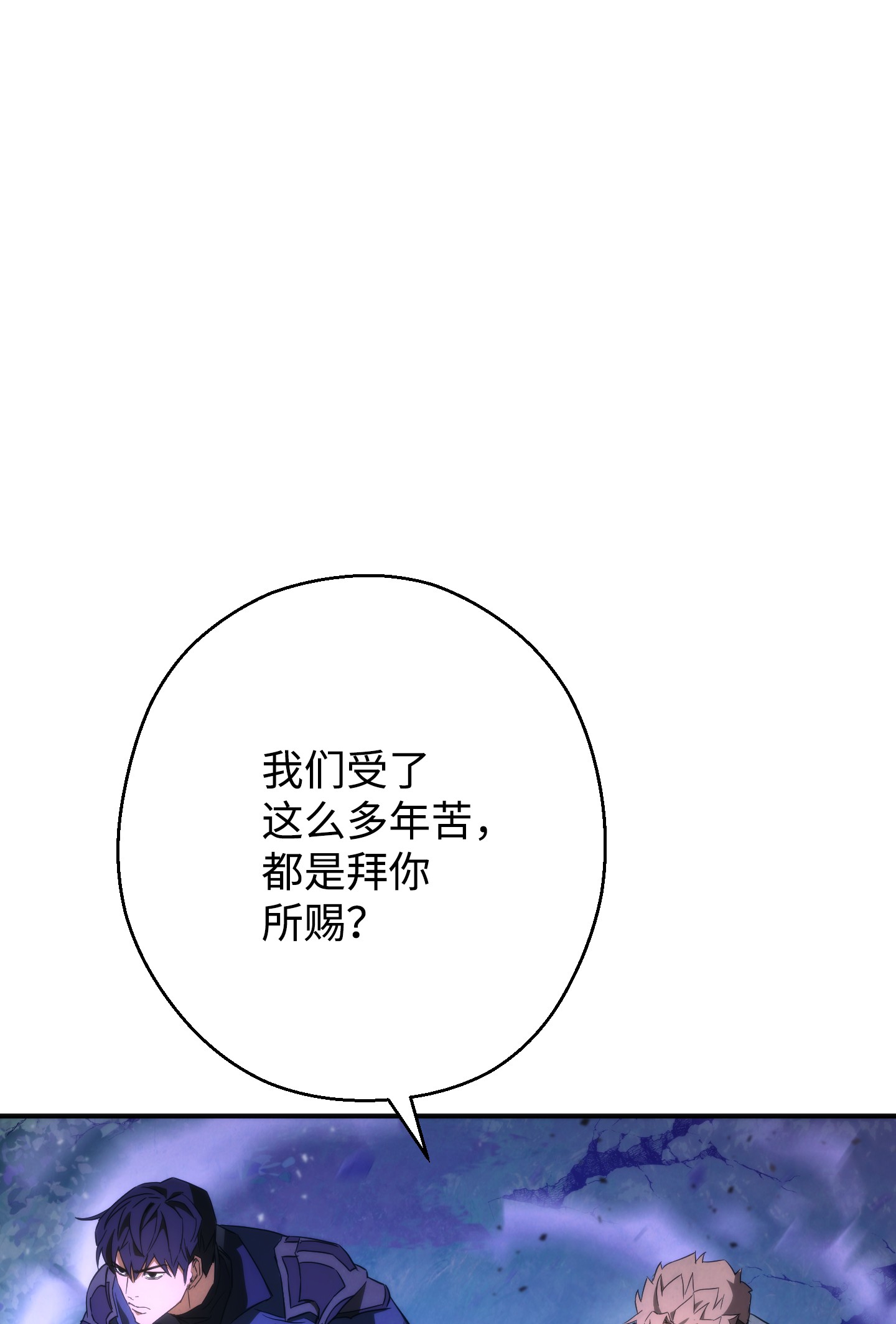 异世界开挂升级中89 击破防线