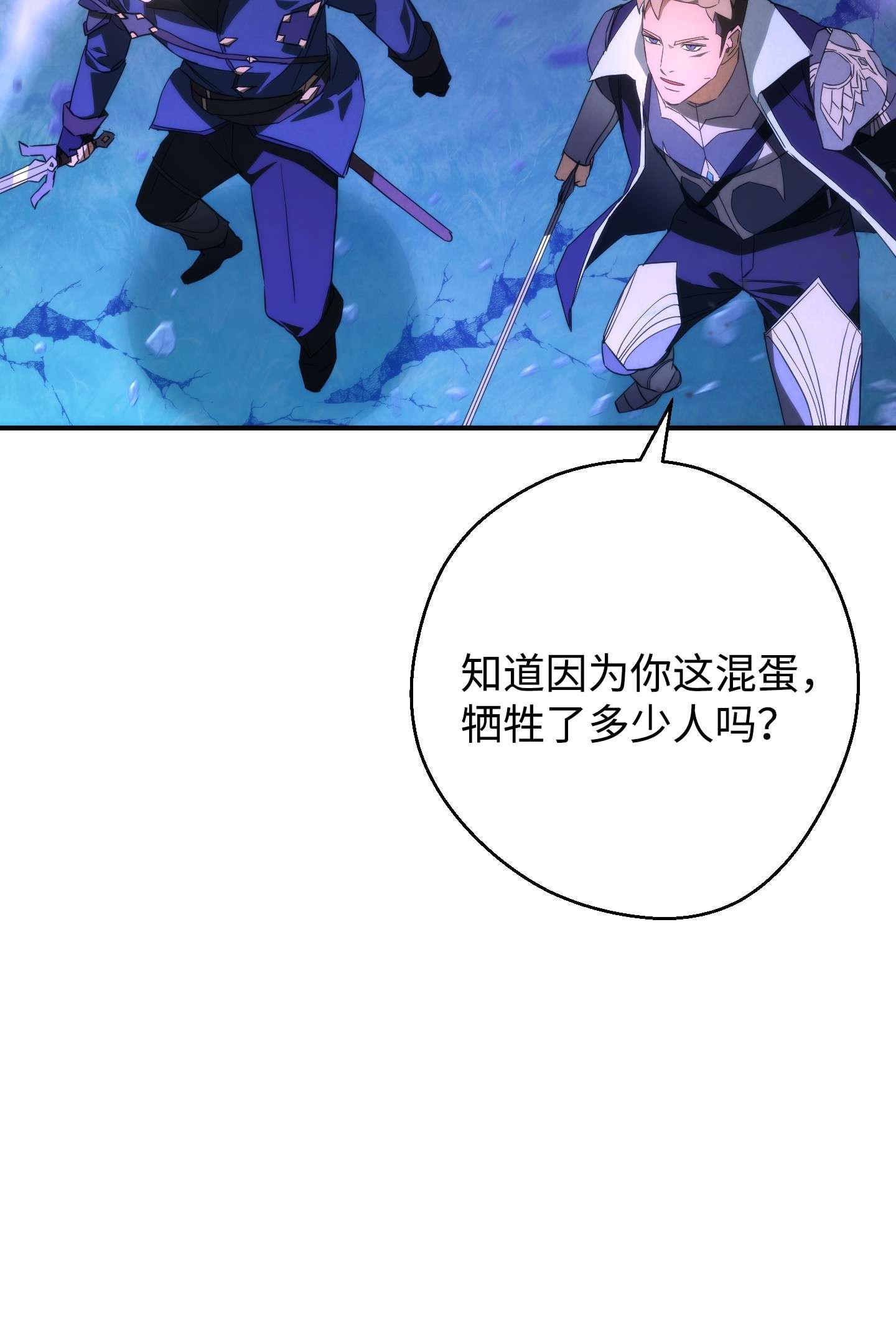 异世界开挂升级中89 击破防线