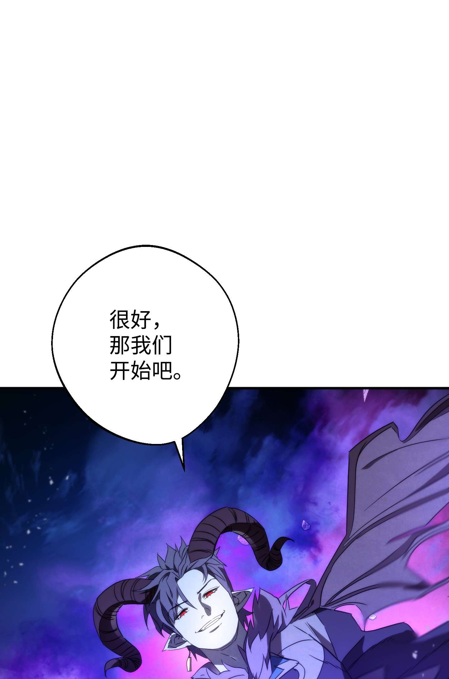 异世界开挂升级中89 击破防线