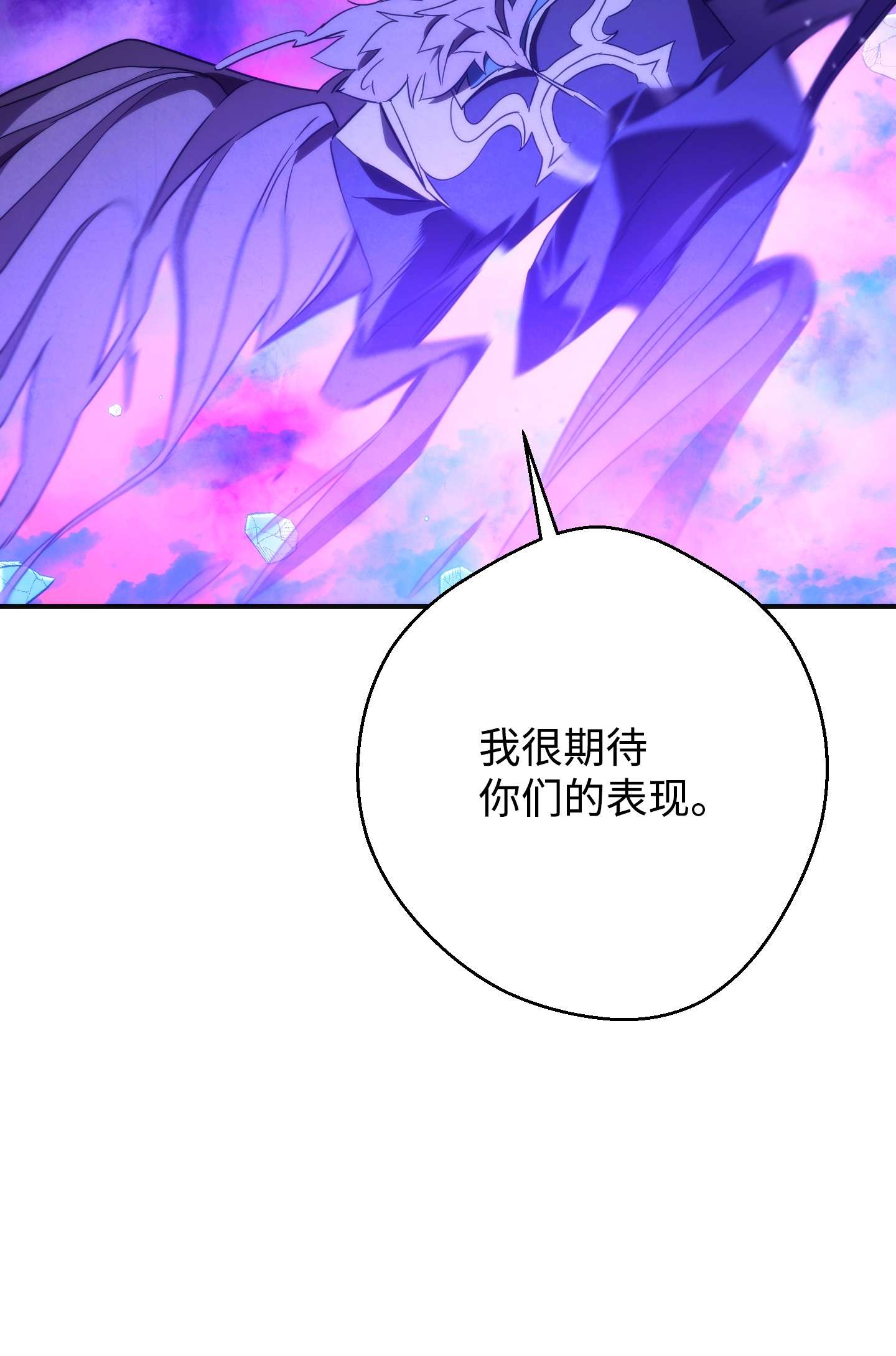异世界开挂升级中89 击破防线