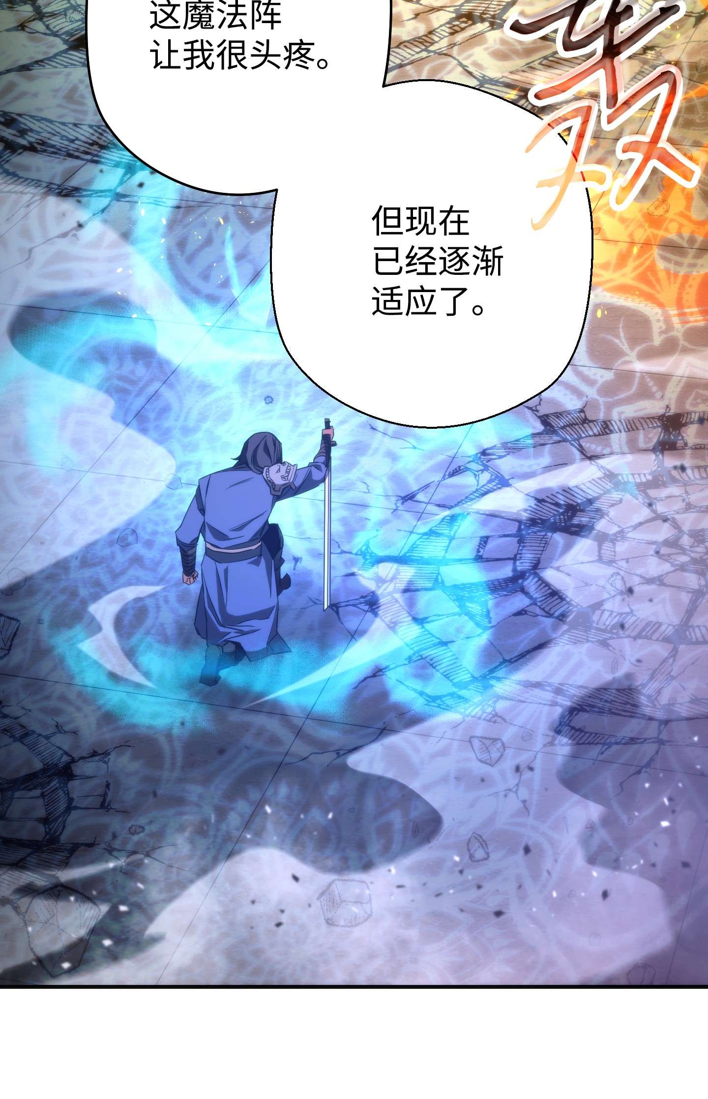 异世界开挂升级中90 真正的实力