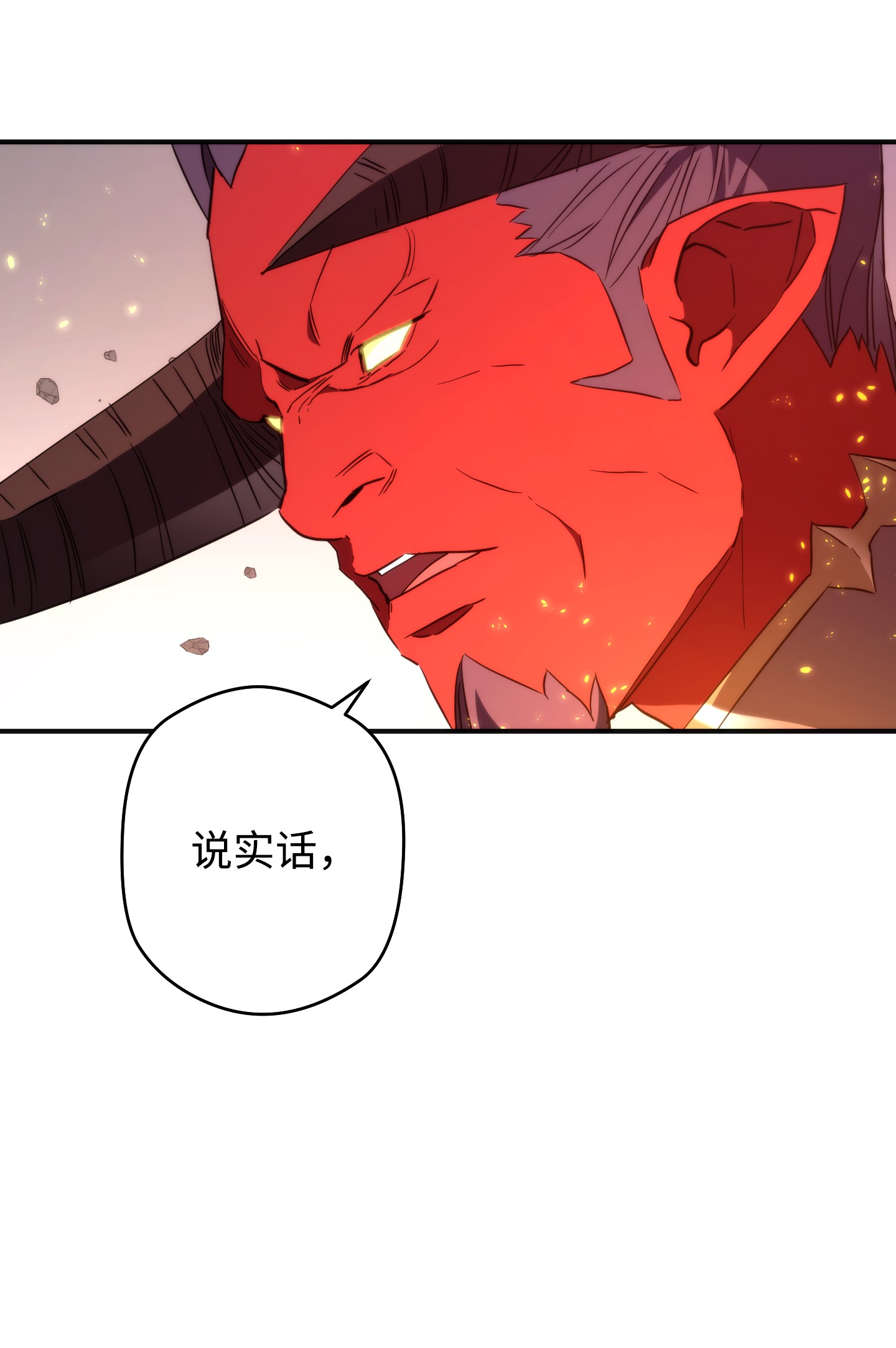 异世界开挂升级中90 真正的实力