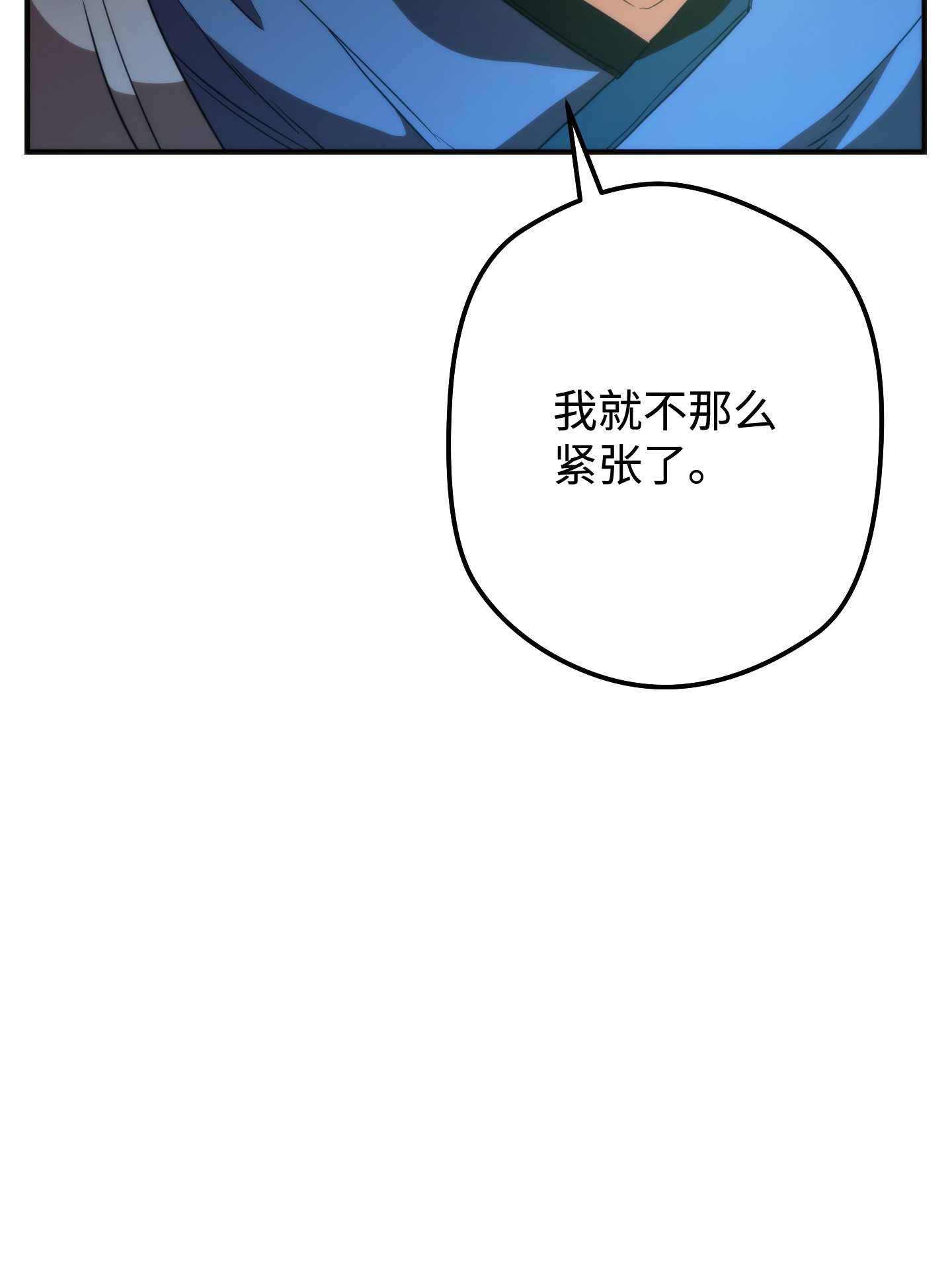 异世界开挂升级中90 真正的实力