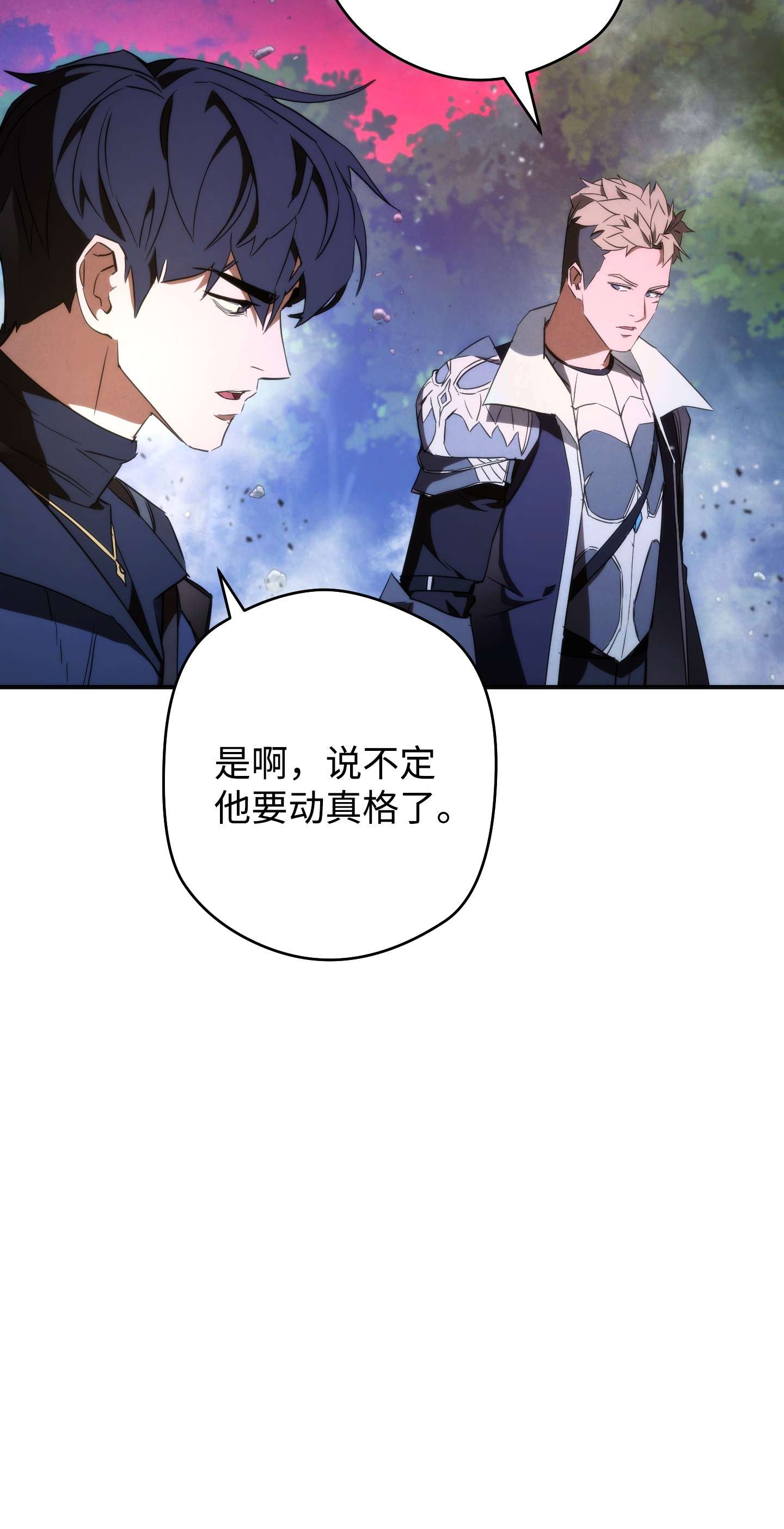 异世界开挂升级中90 真正的实力