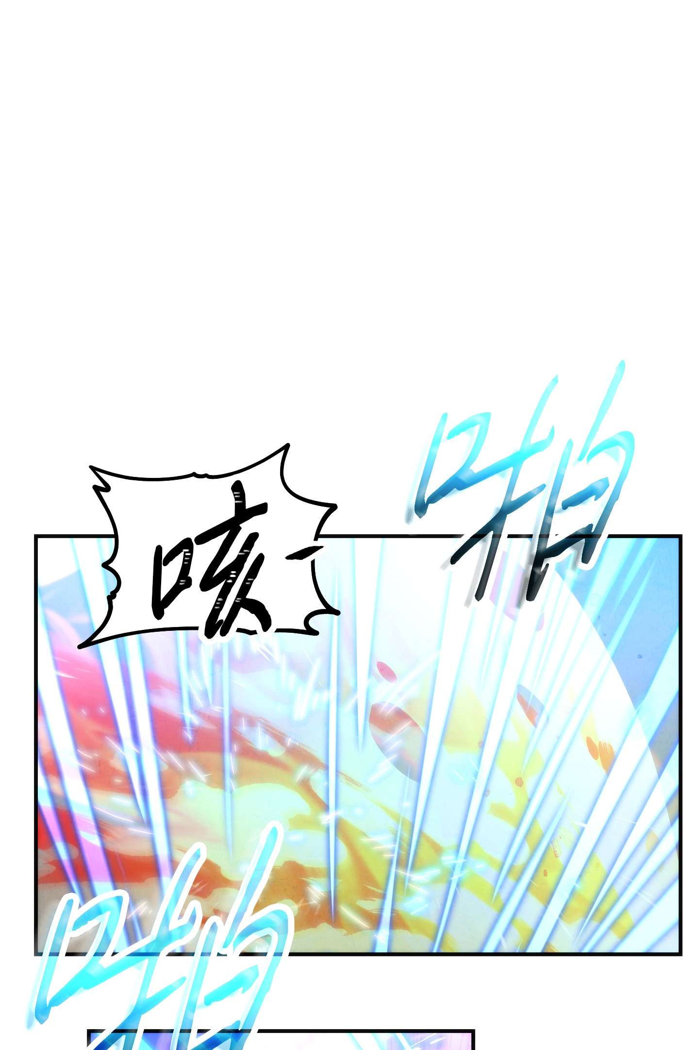 异世界开挂升级中90 真正的实力