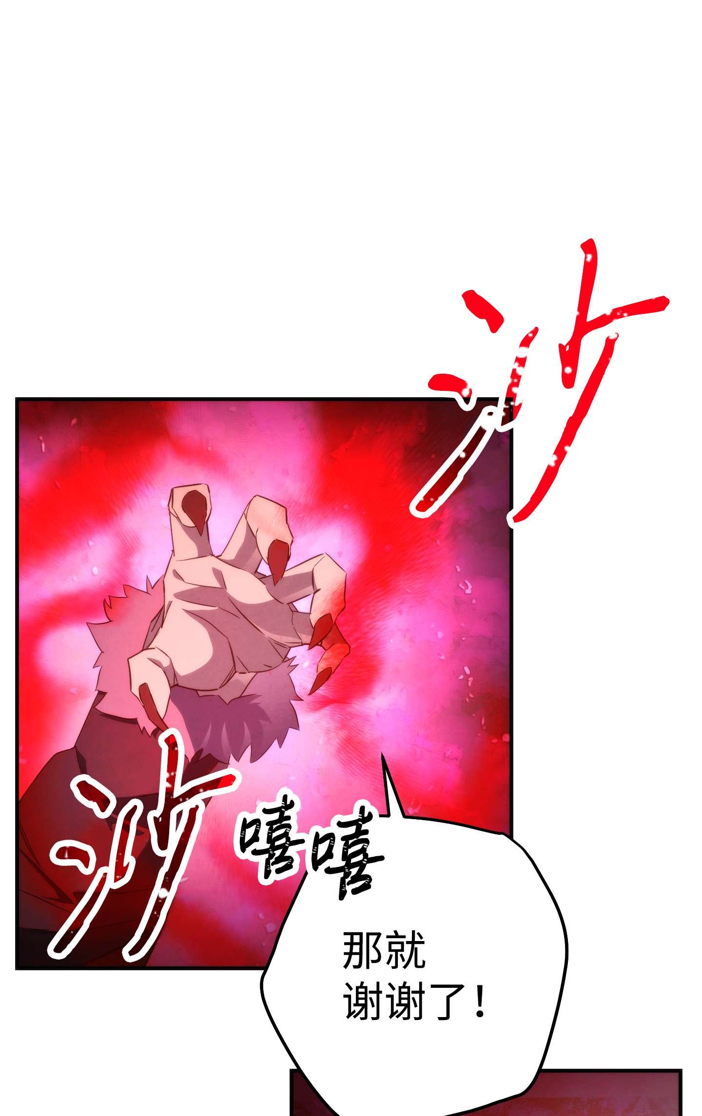 异世界开挂升级中90 真正的实力