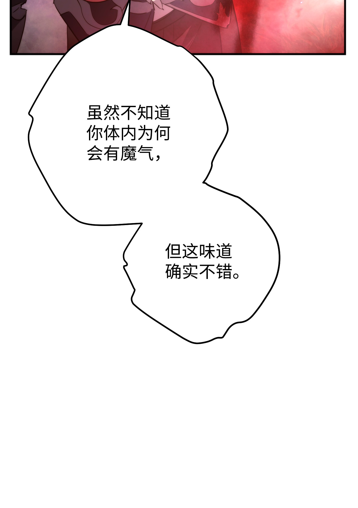 异世界开挂升级中90 真正的实力