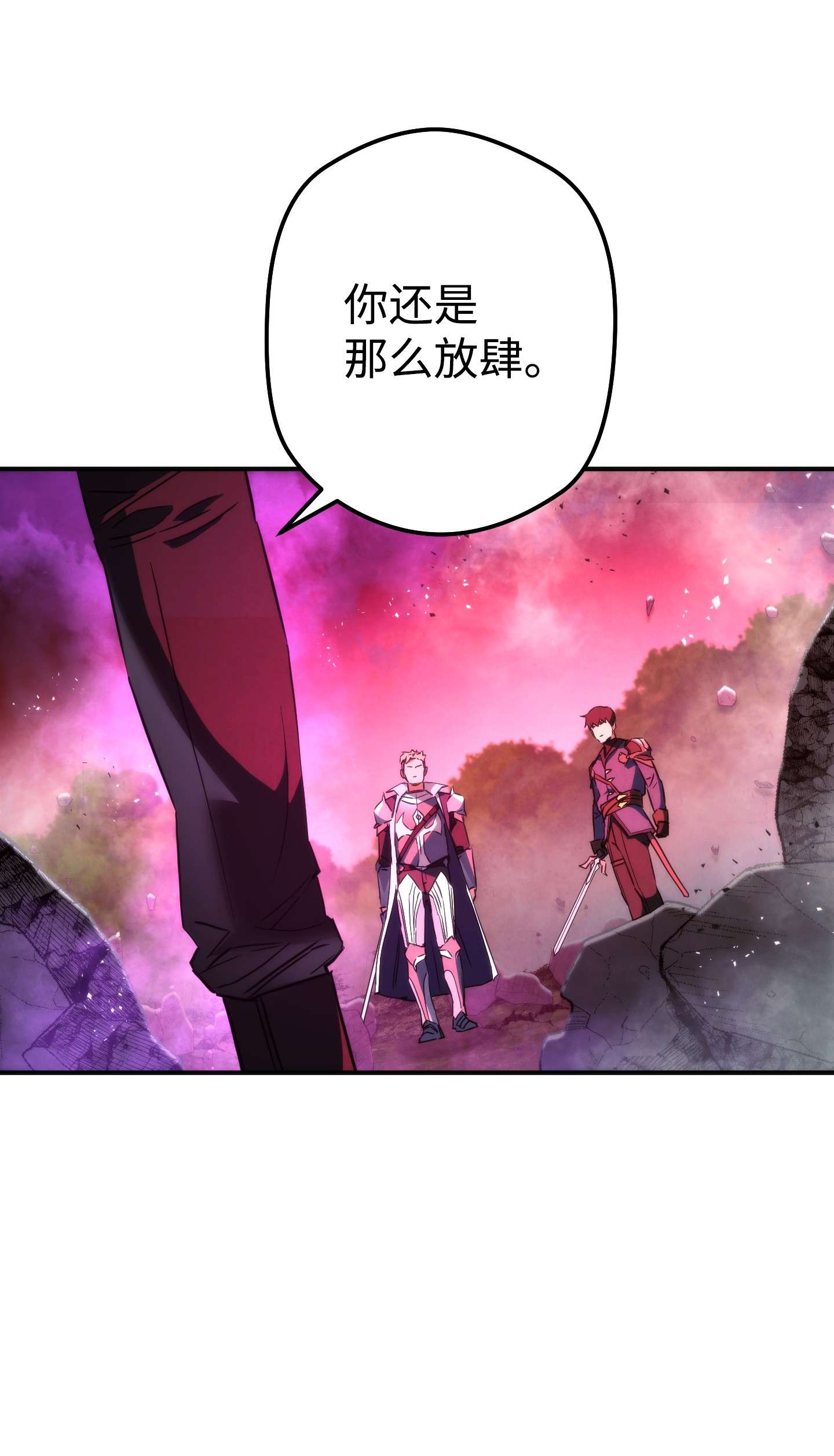 异世界开挂升级中90 真正的实力