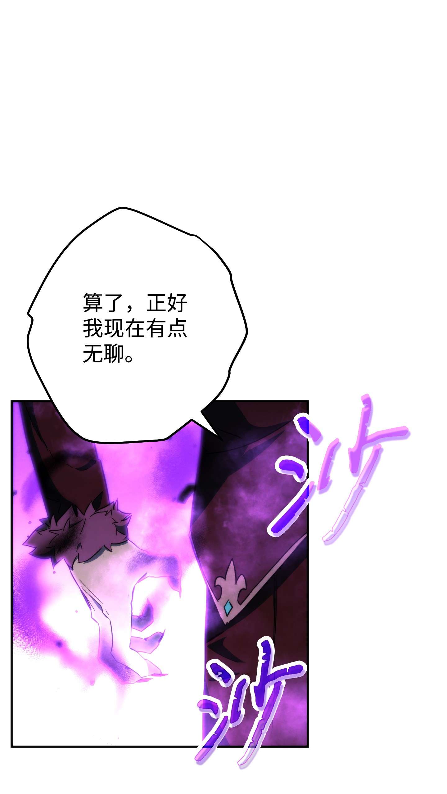 异世界开挂升级中90 真正的实力