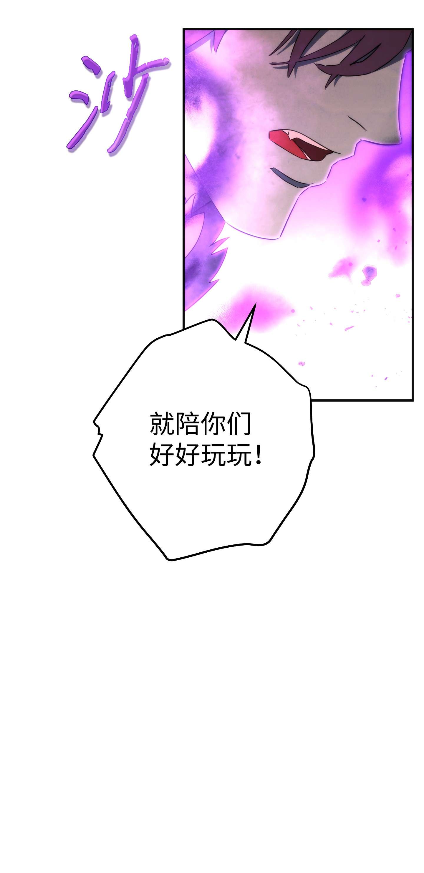 异世界开挂升级中90 真正的实力