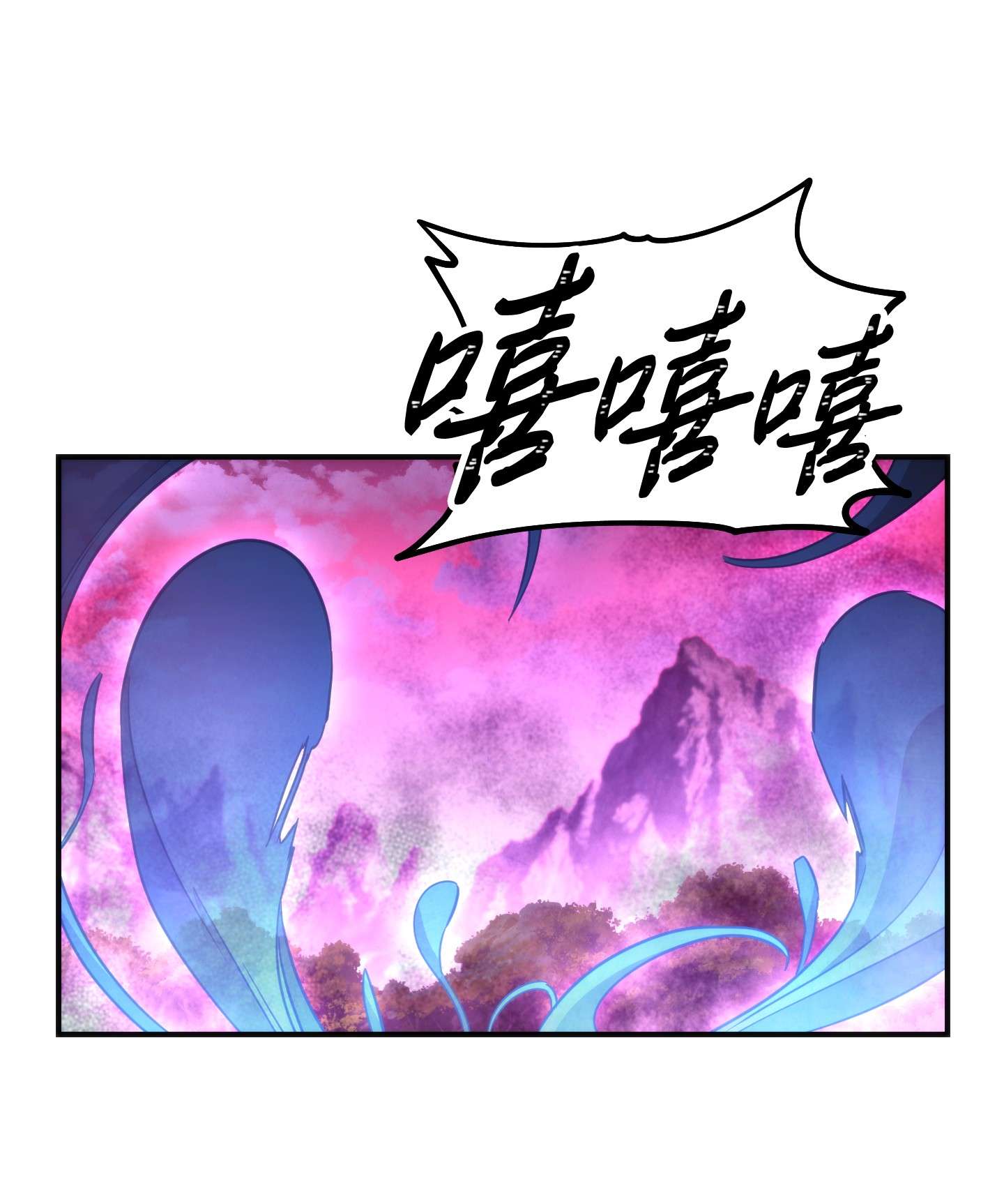 异世界开挂升级中90 真正的实力