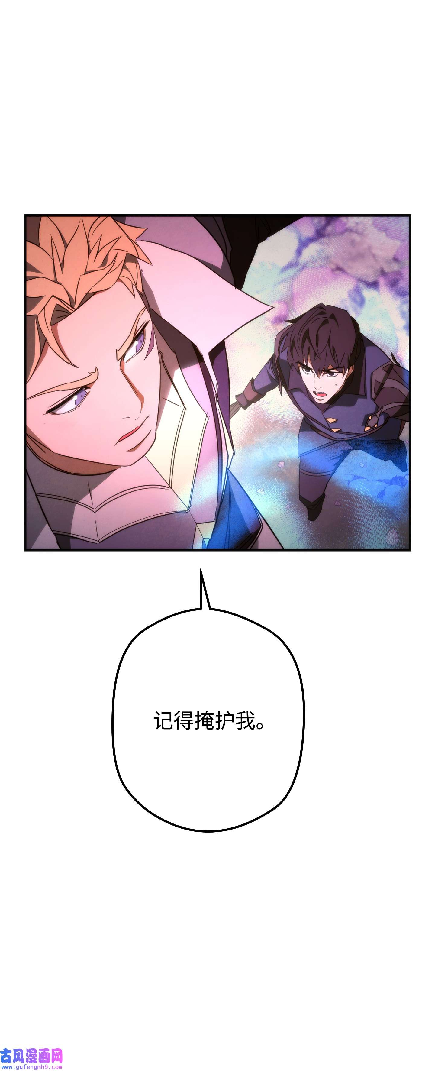 异世界开挂升级中91 恶魔之主